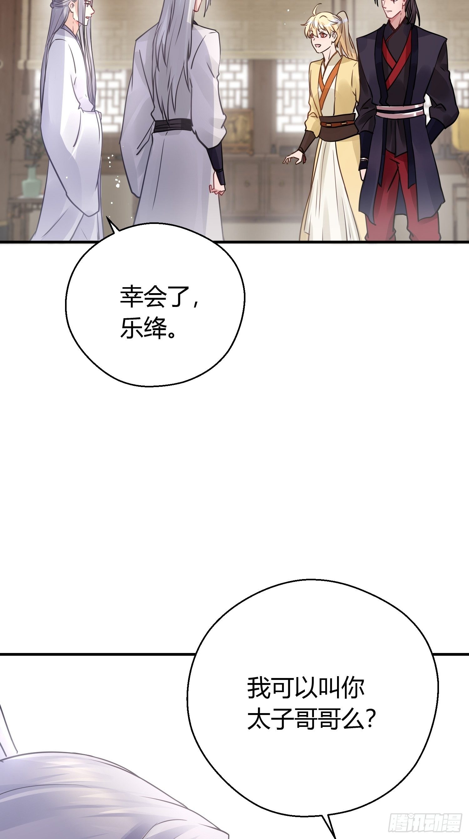 第十二话 乐绛（下）-第17话