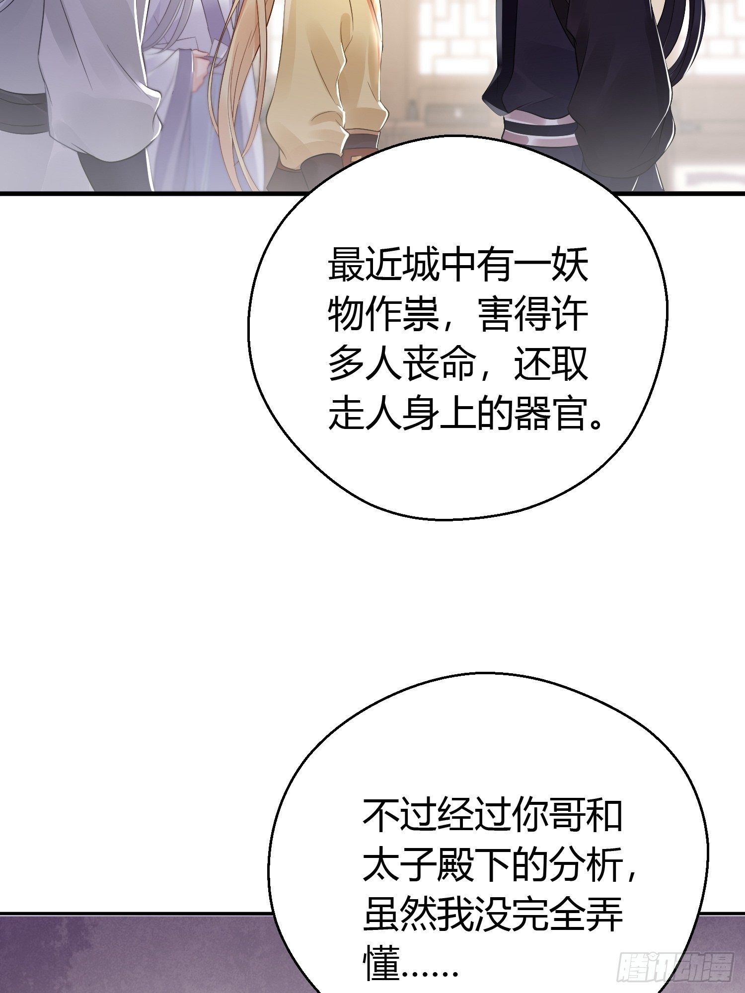 第十二话 乐绛（下）-第17话