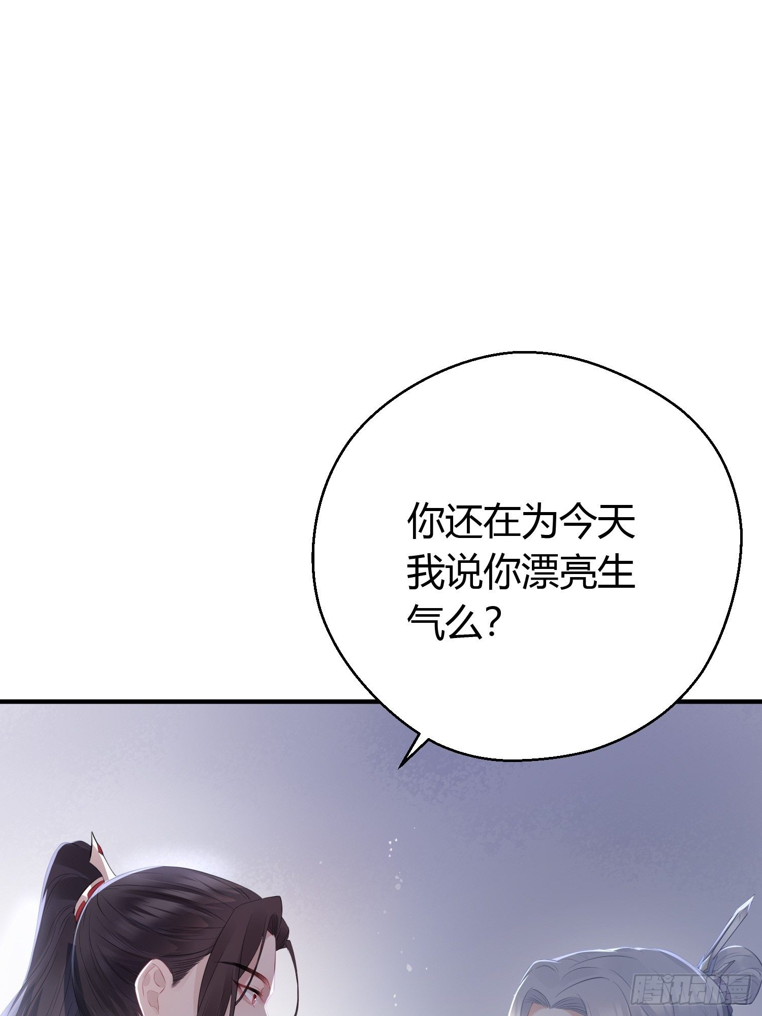 第十四话 心动(1/2)-第19话