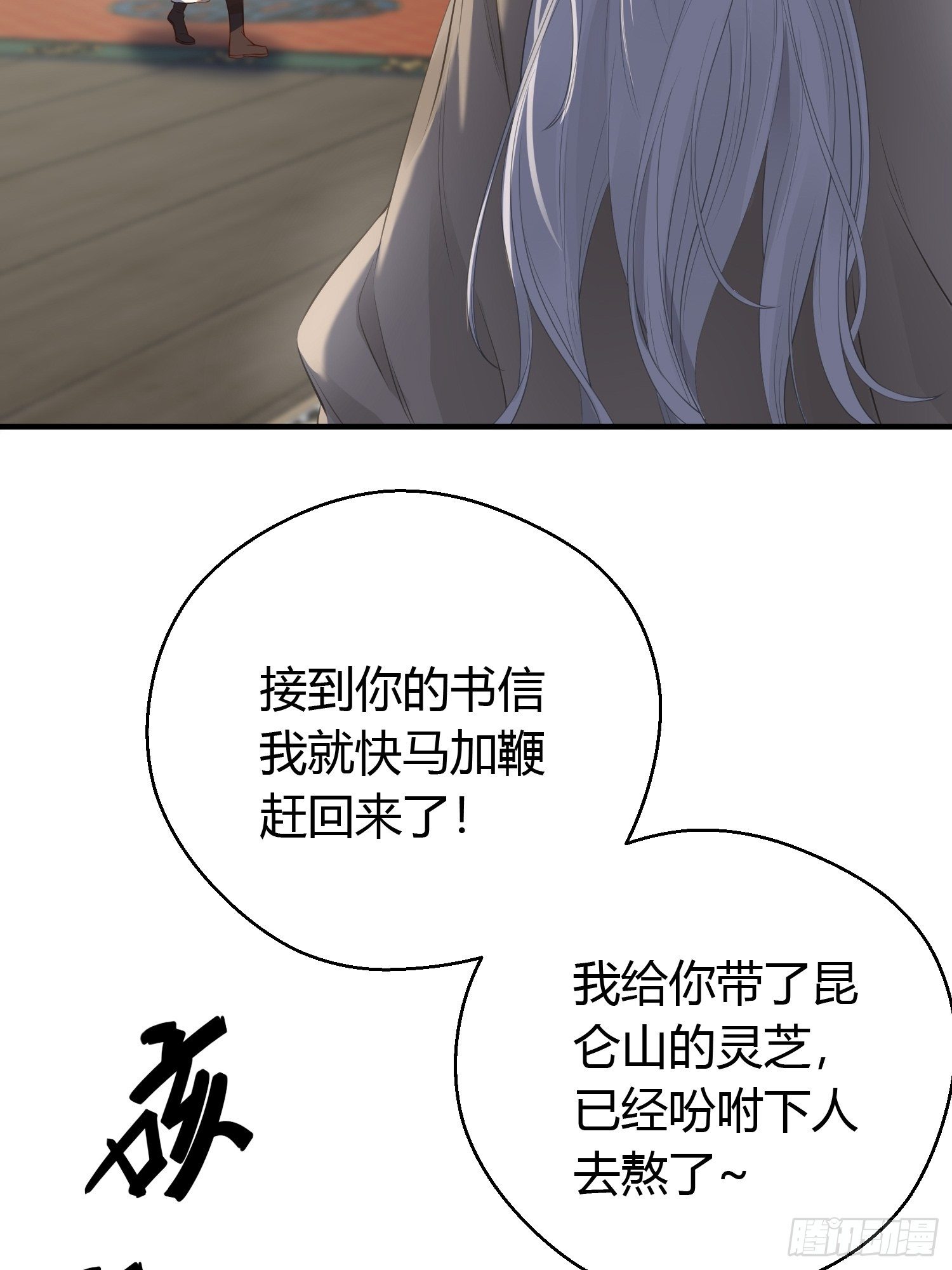 第十四话 心动(1/2)-第19话