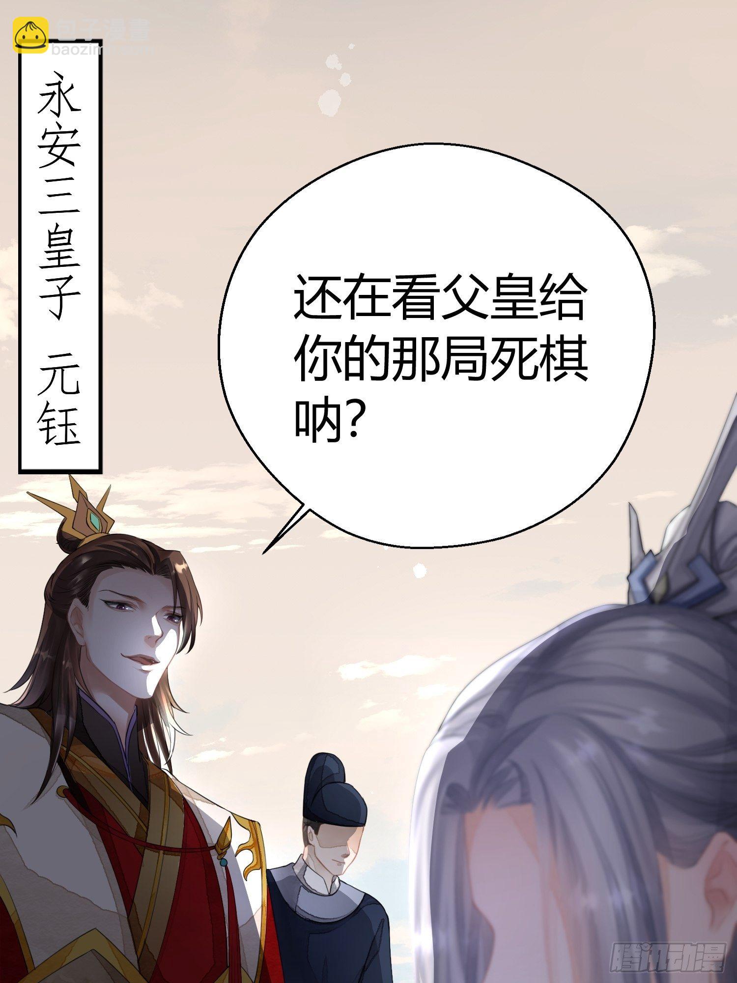 第一话（上）破局(1/2)-第3话