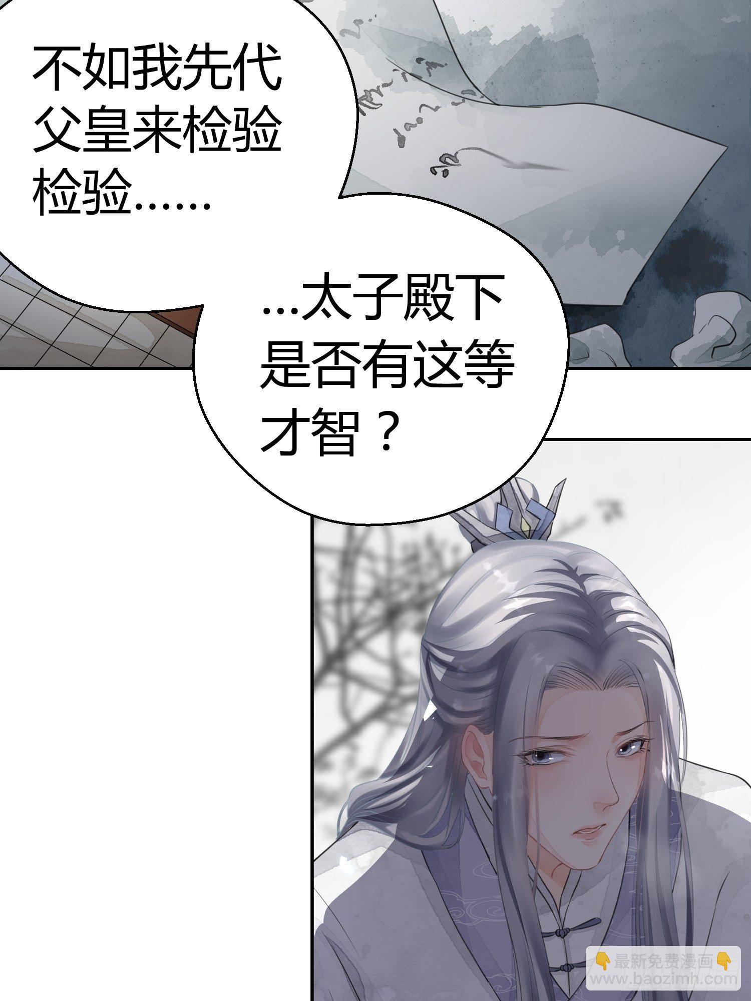 第一话（上）破局(1/2)-第3话