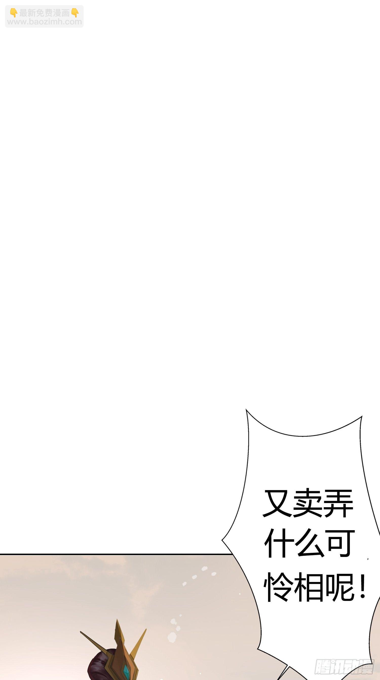 第一话（上）破局(1/2)-第3话