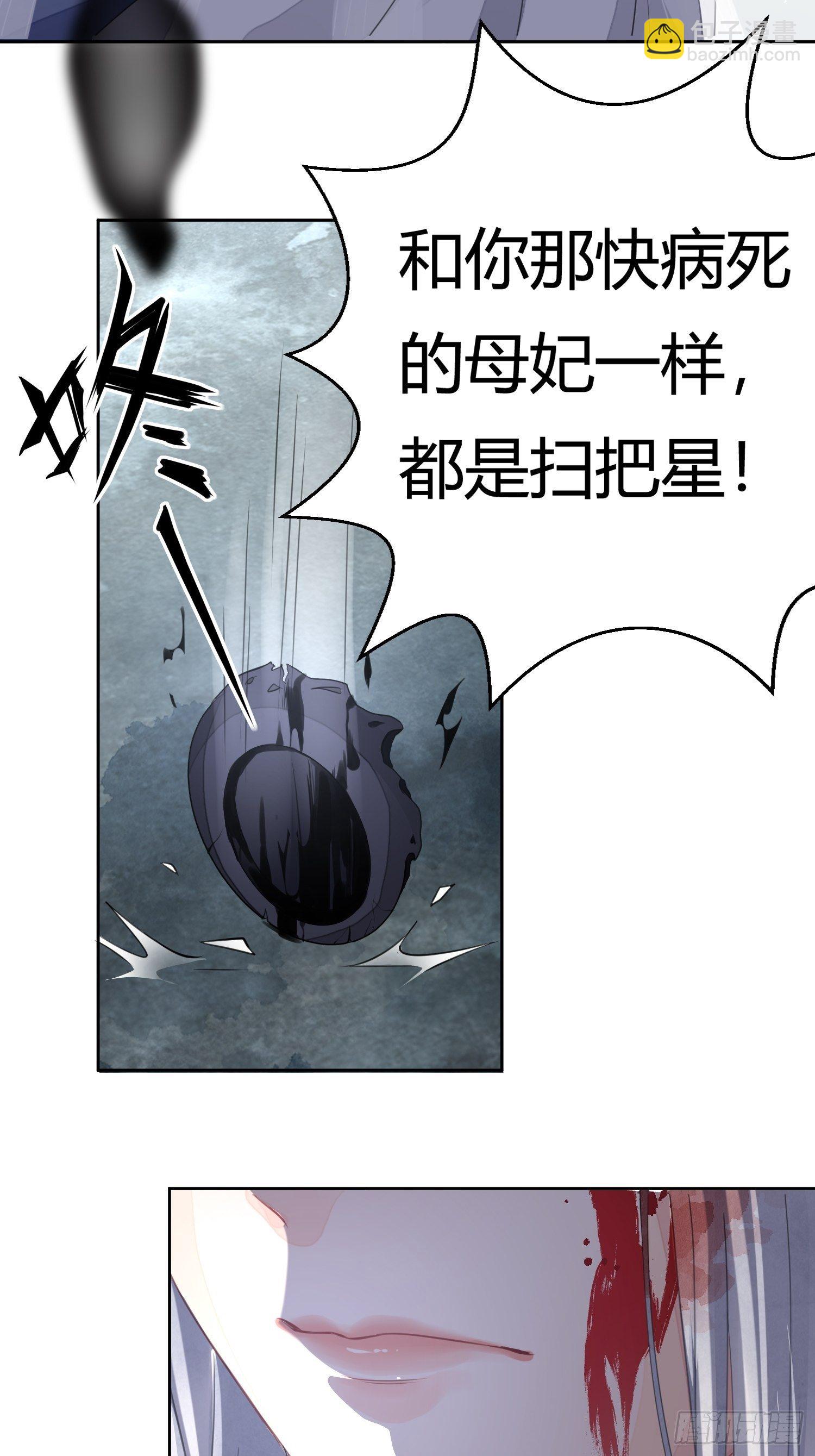 第一话（上）破局(1/2)-第3话