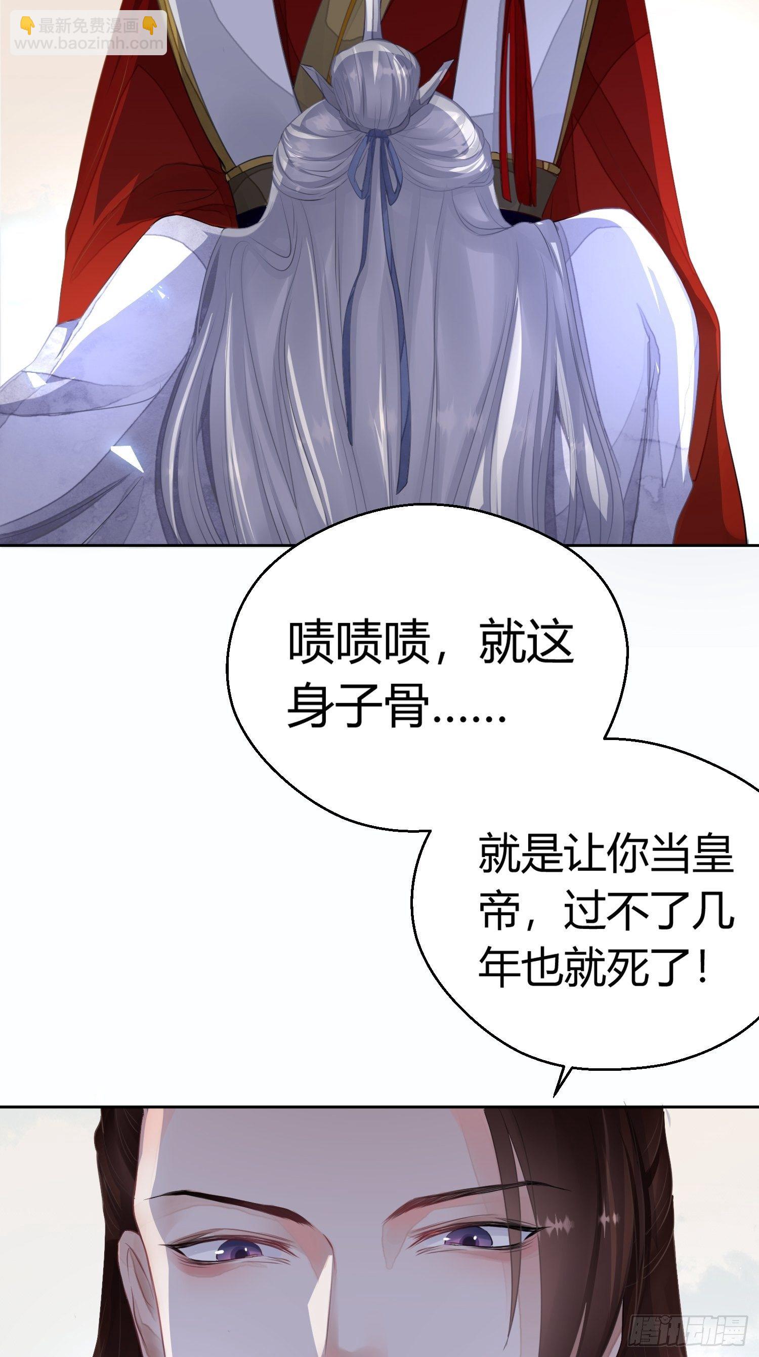 第一话（上）破局(1/2)-第3话