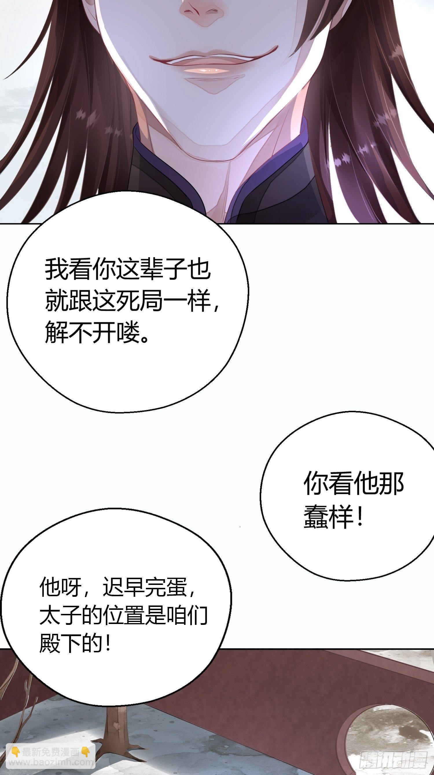 第一话（上）破局(1/2)-第3话