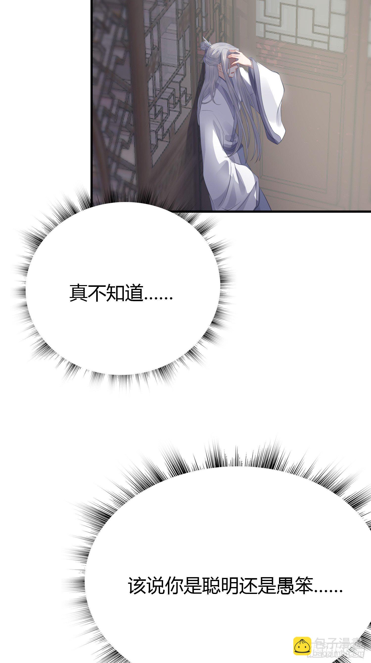 第十五话 心事（下）-第21话