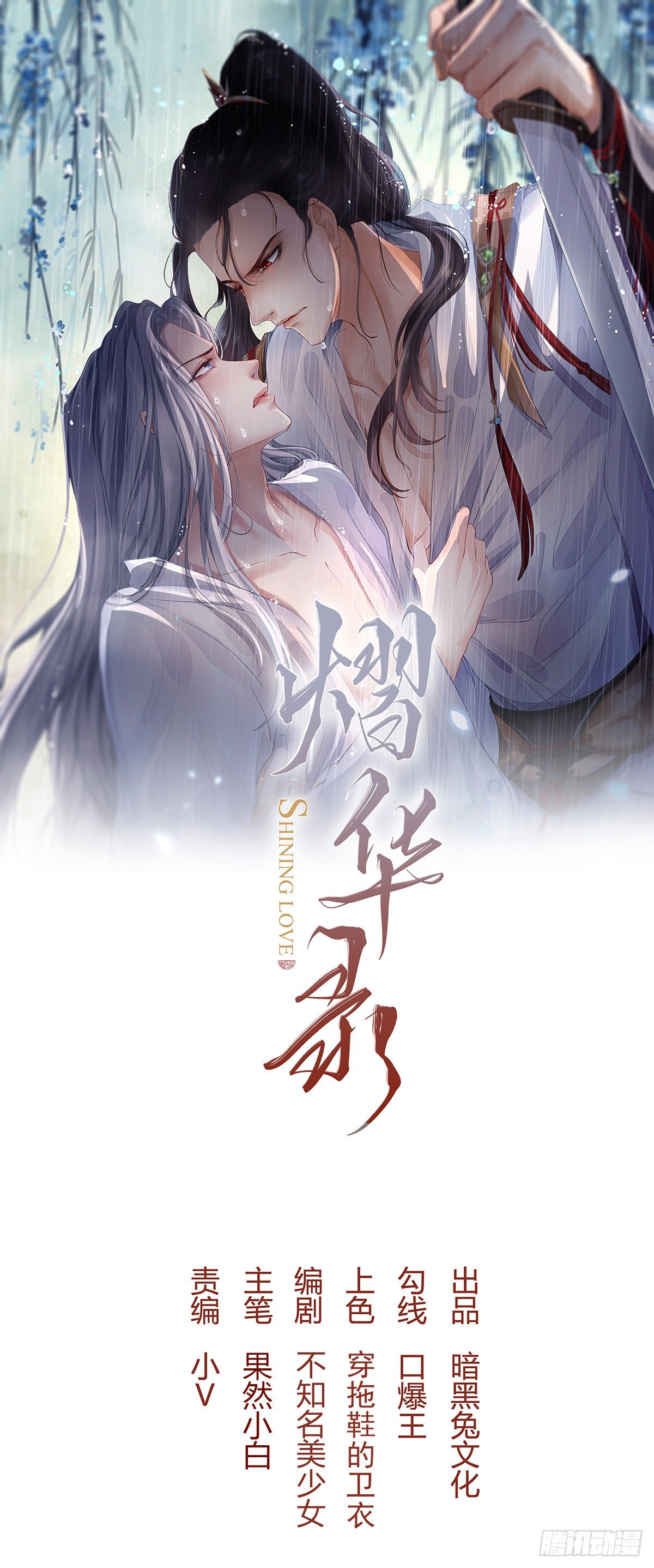 番外1 重逢-第23话