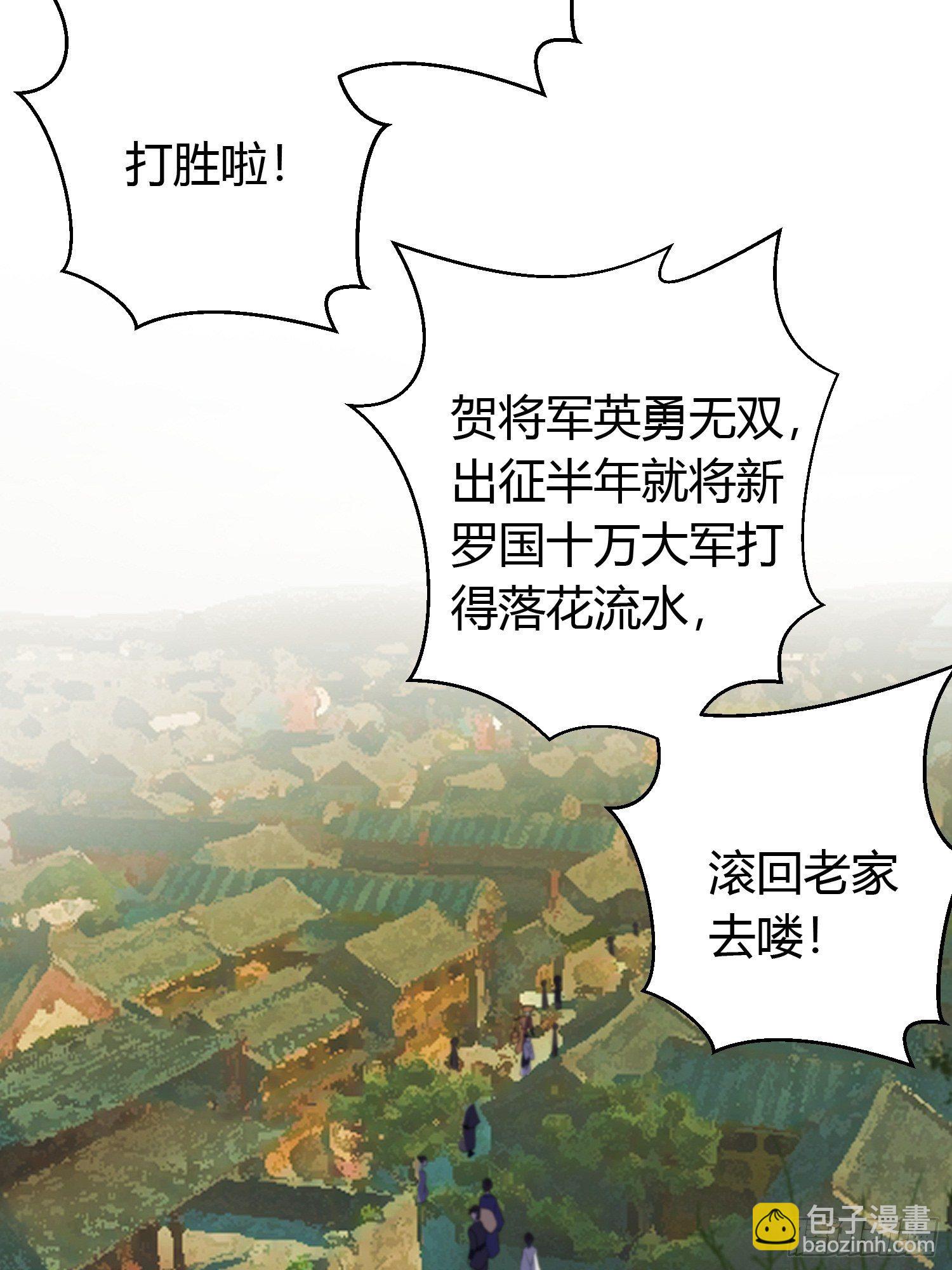 番外1 重逢-第23话