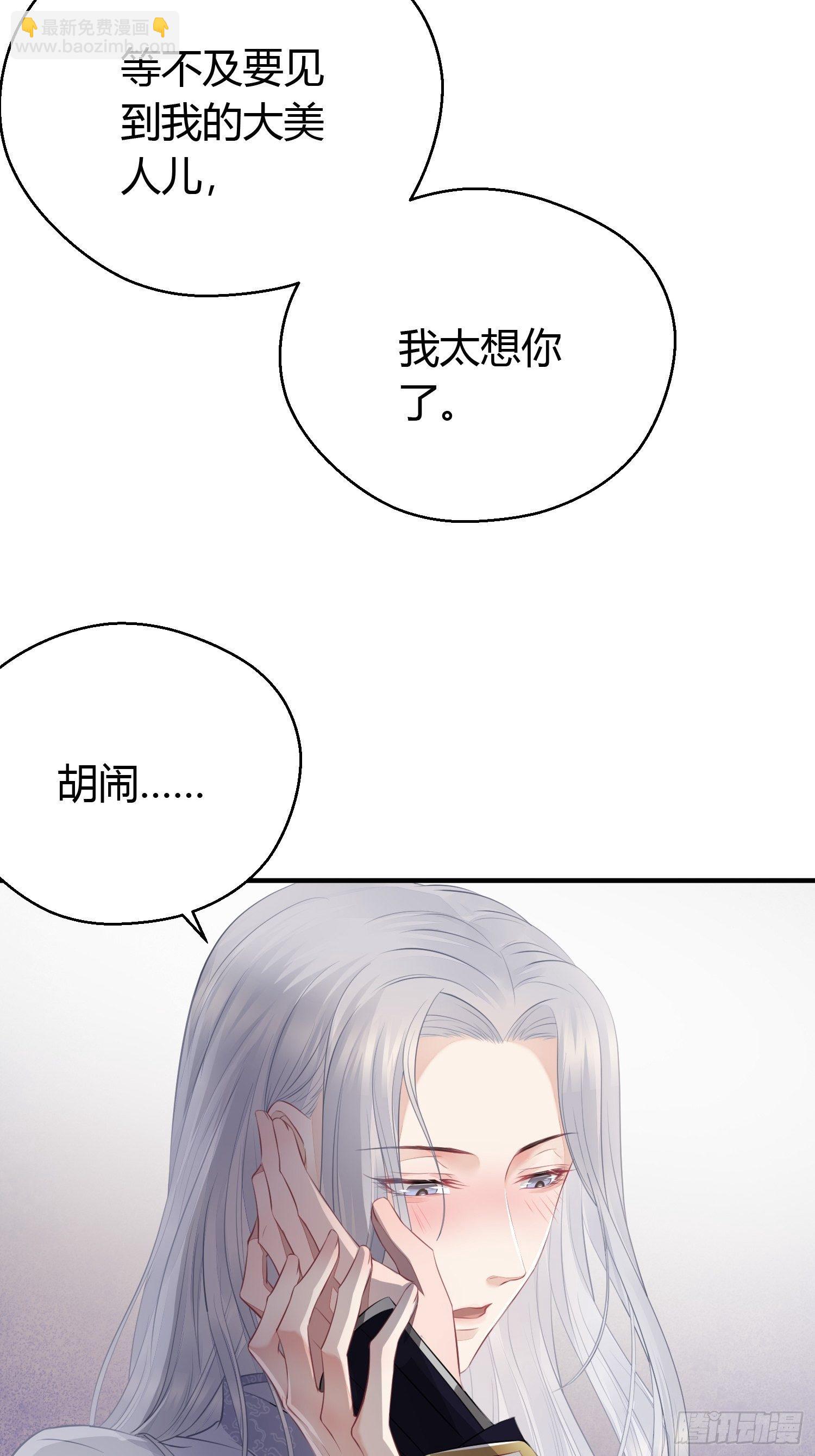 番外1 重逢-第23话