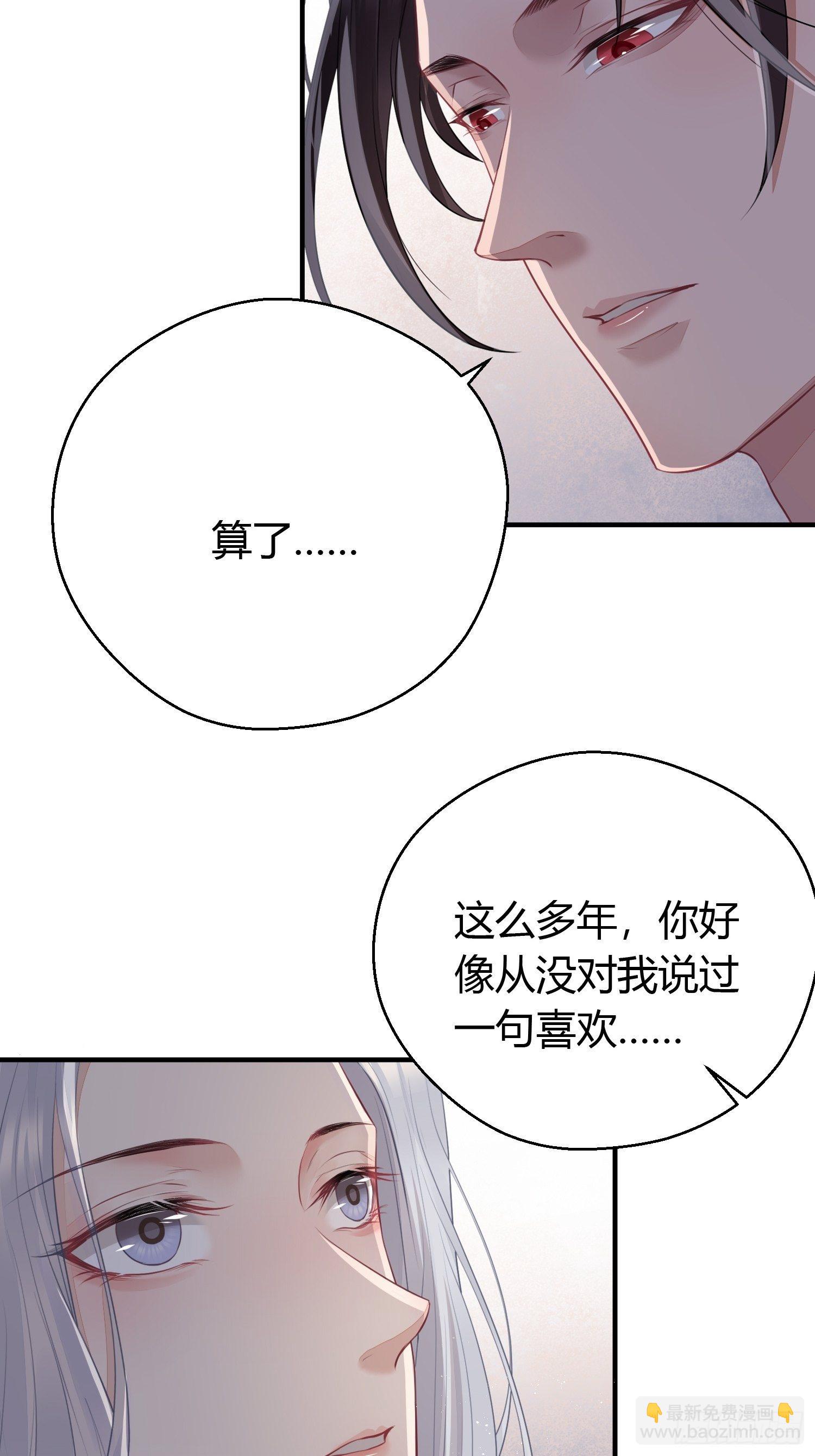 番外1 重逢-第23话