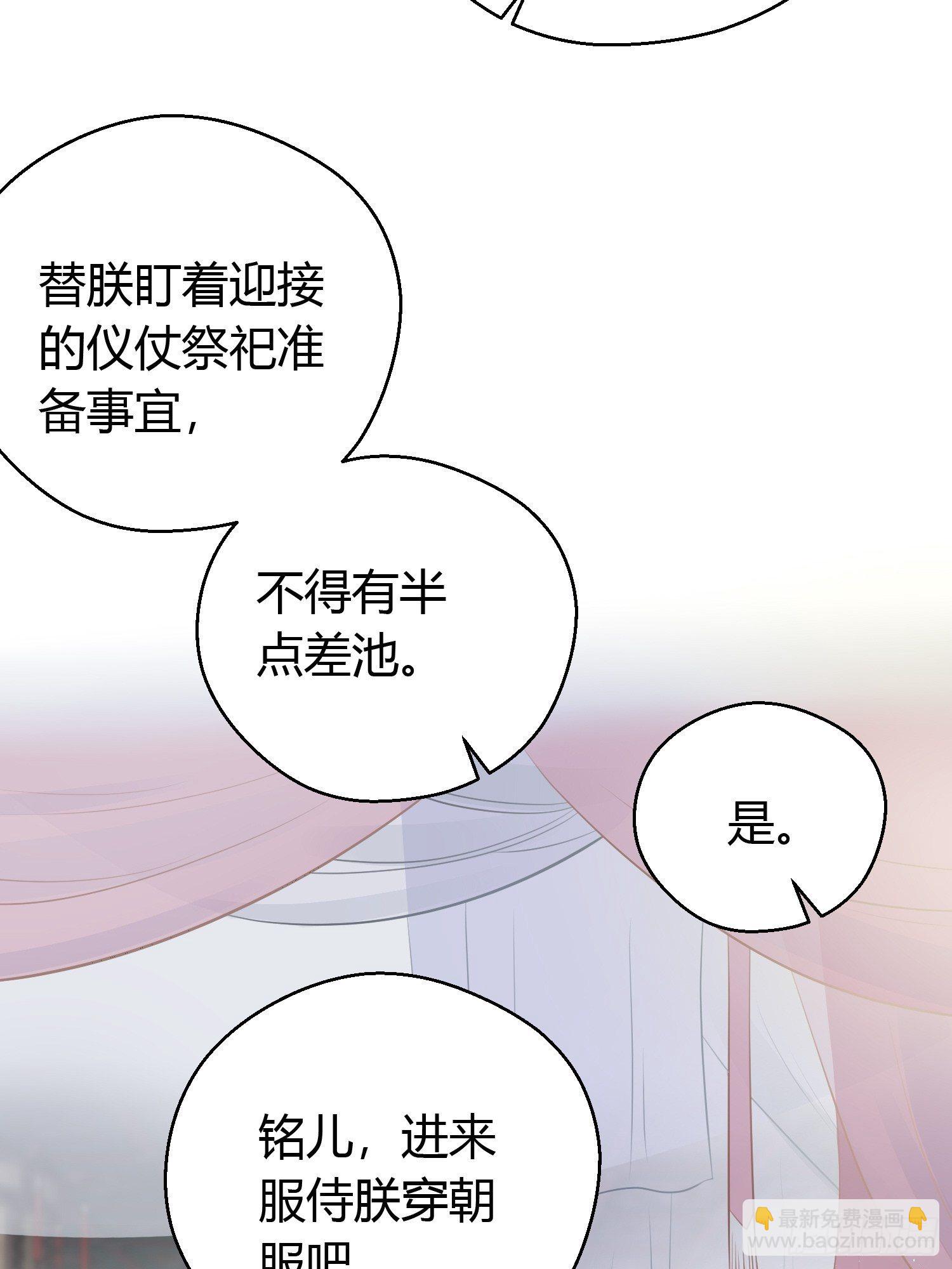 番外1 重逢-第23话