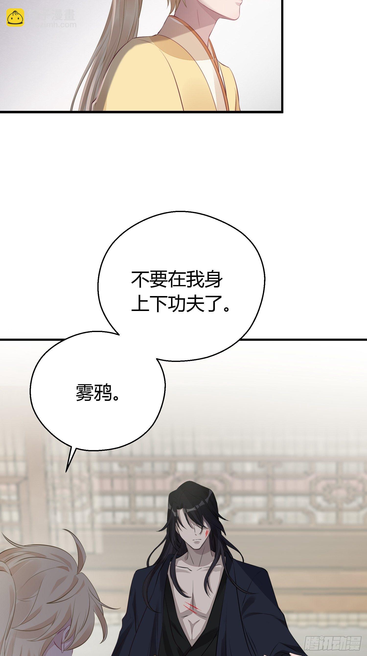 第十八话 恶友(1/2)-第25话