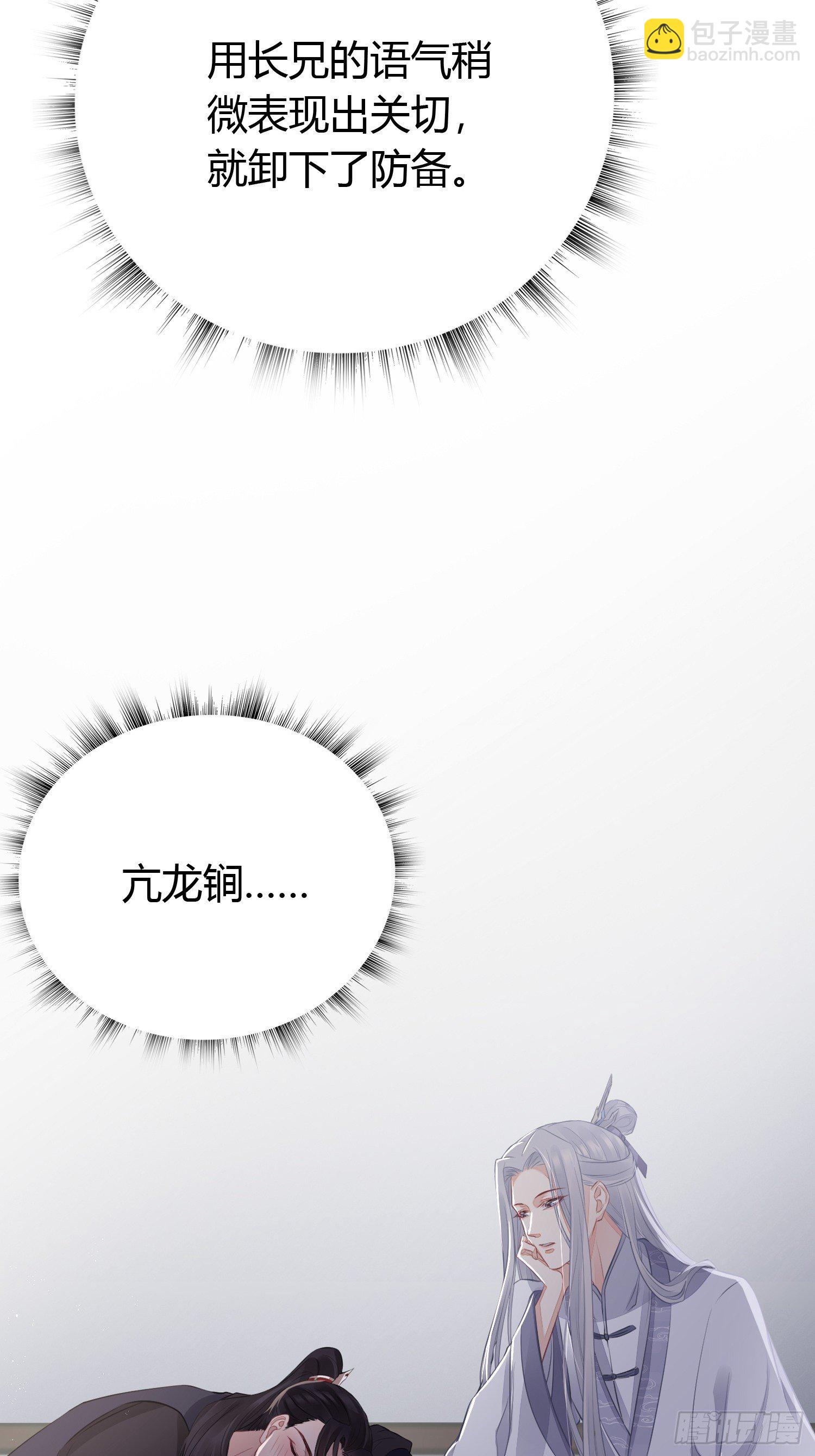 第十八话 恶友(1/2)-第25话