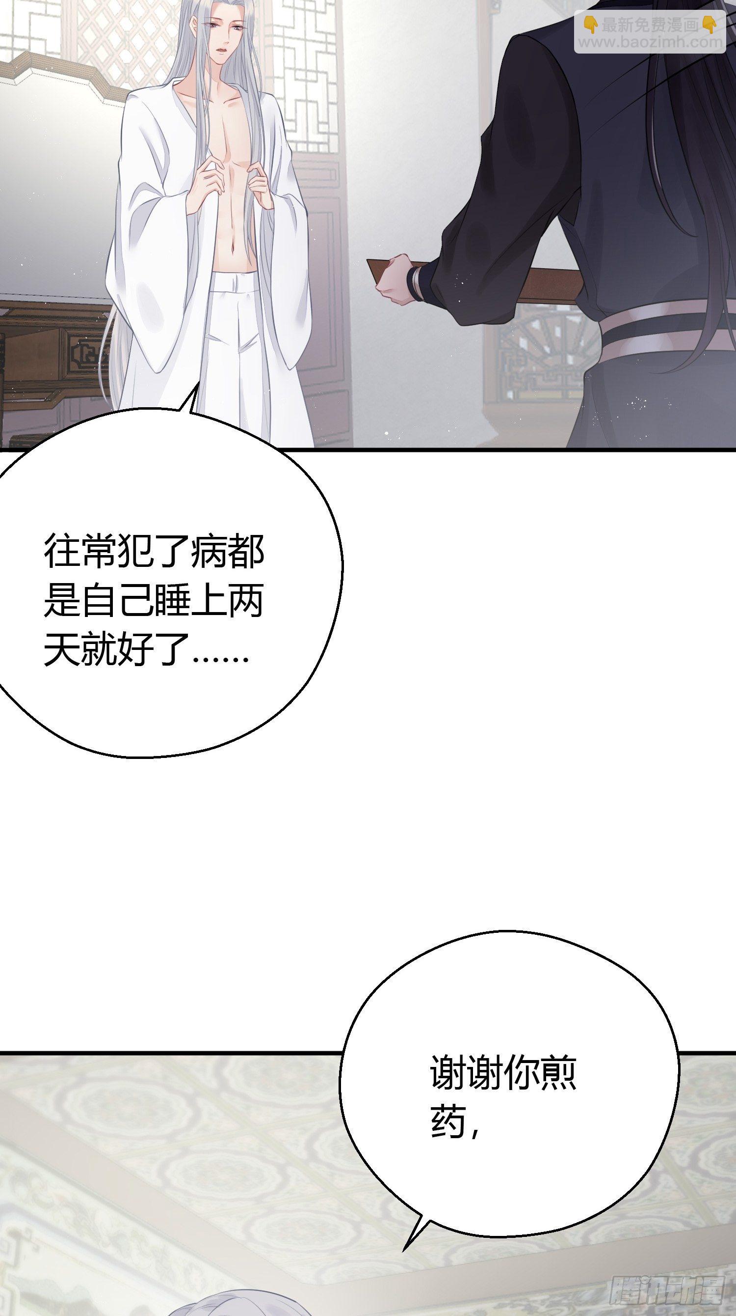 第二十话 病发（下）(1/2)-第27话