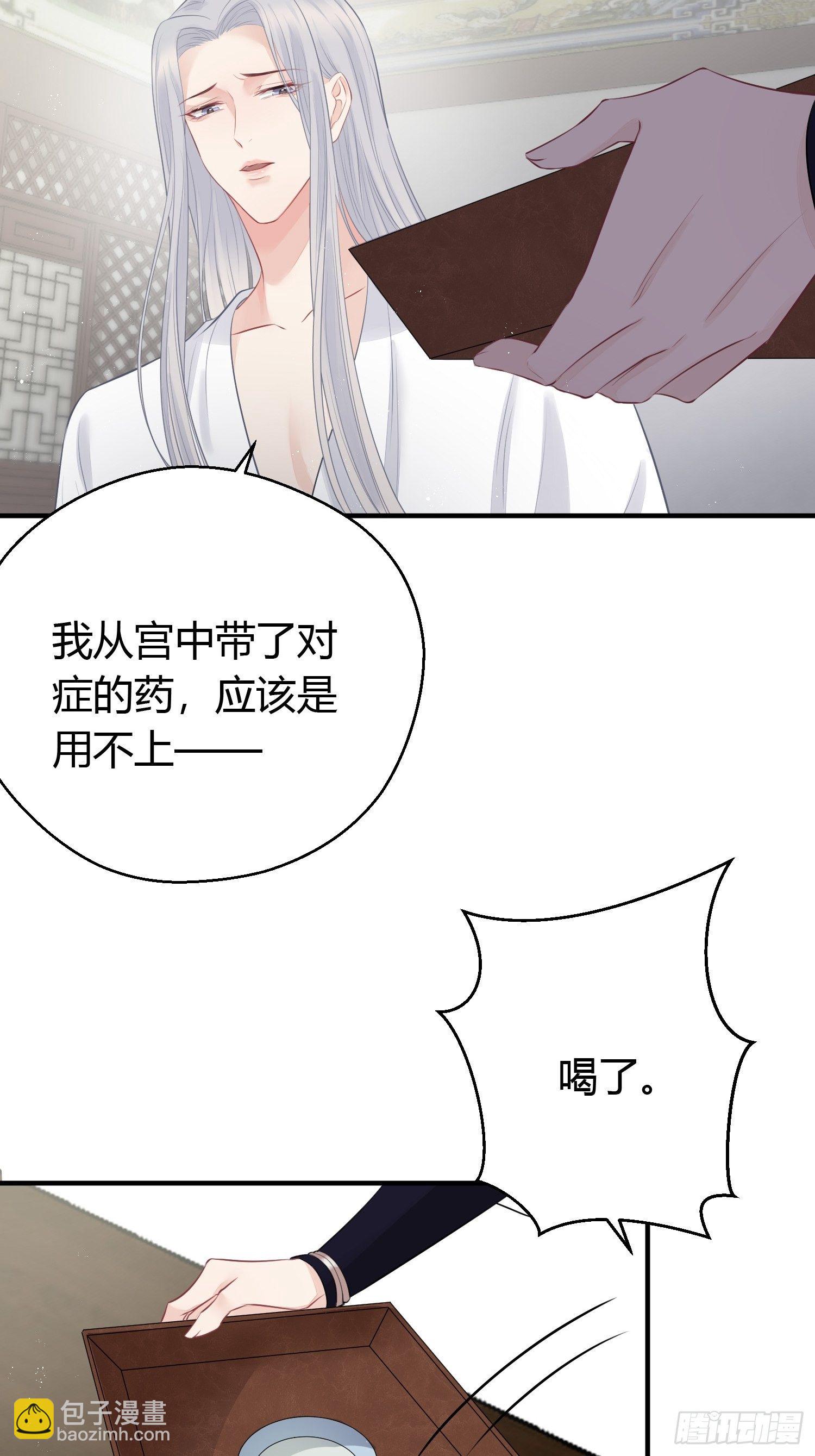 第二十话 病发（下）(1/2)-第27话