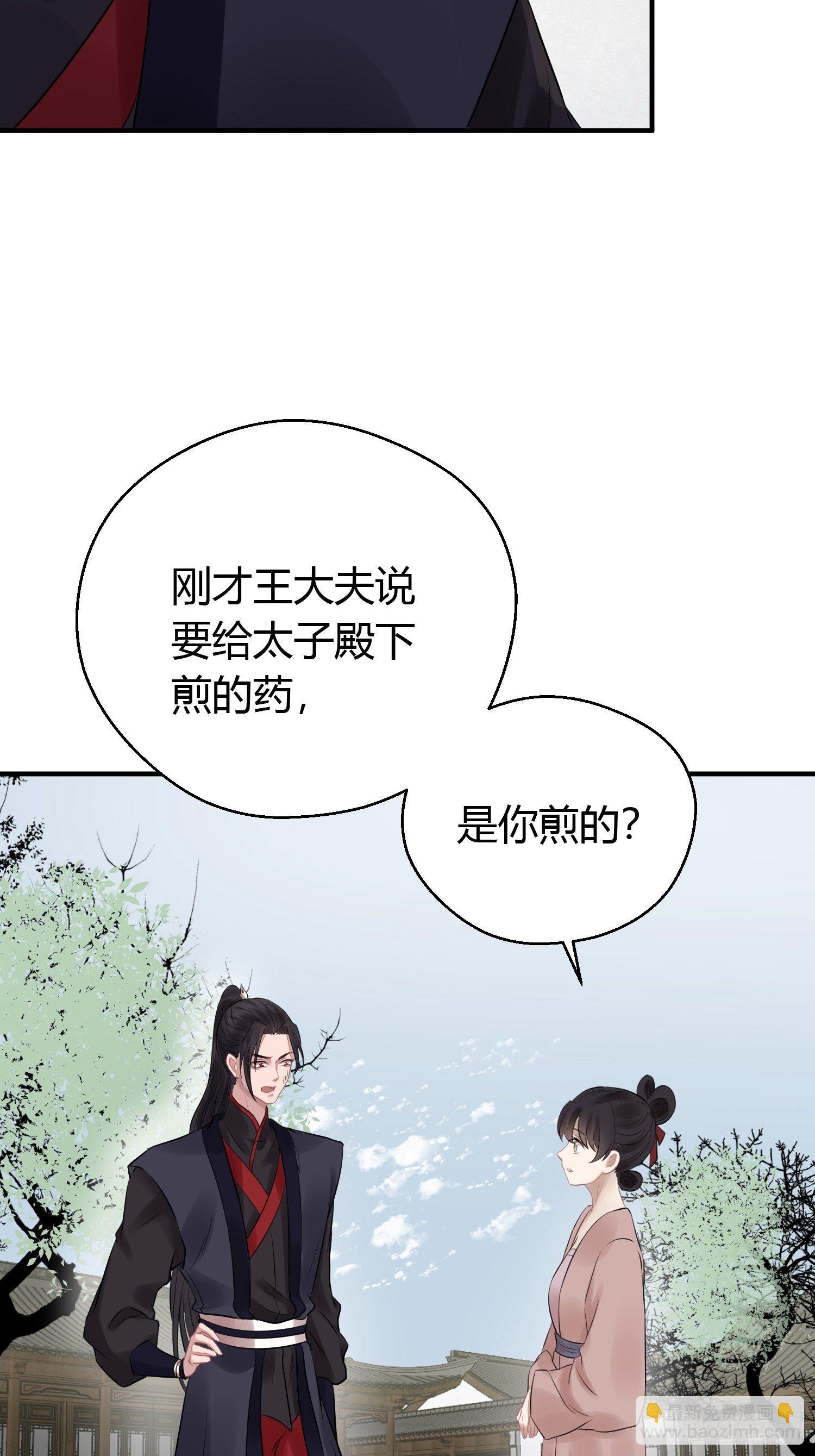 第二十话 病发（下）(1/2)-第27话