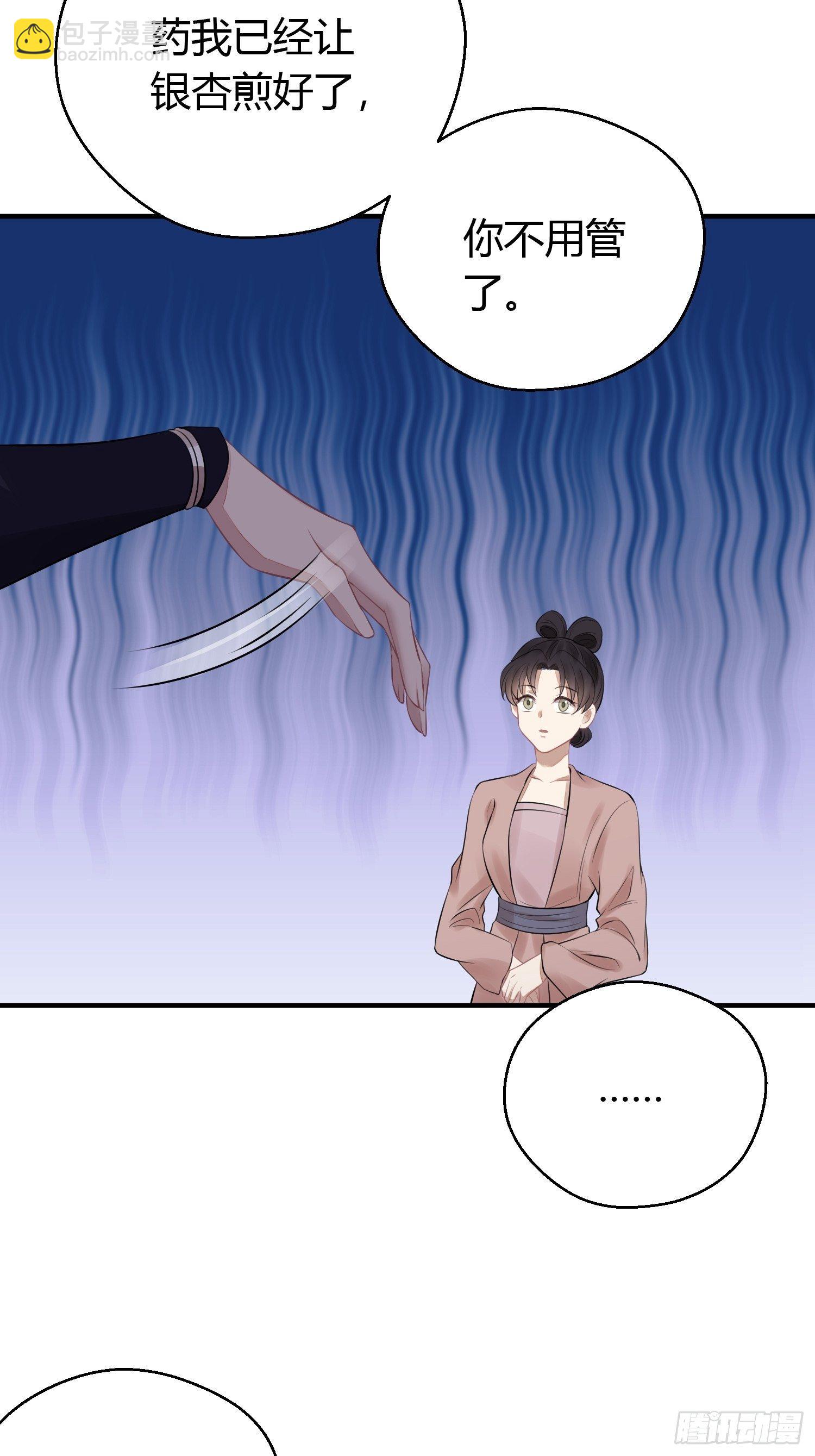 第二十话 病发（下）(1/2)-第27话
