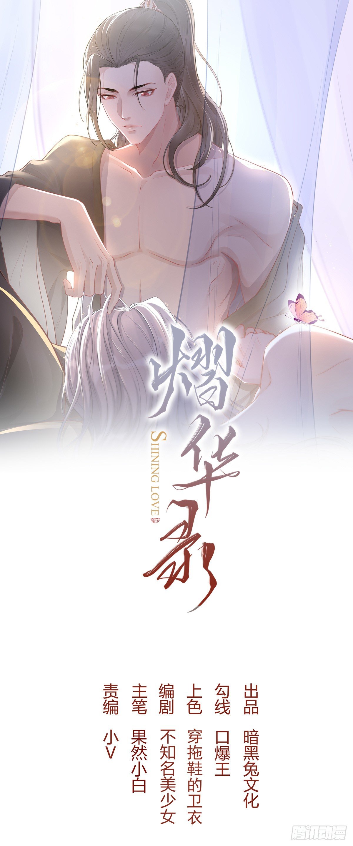 番外2 怕鬼-第29话