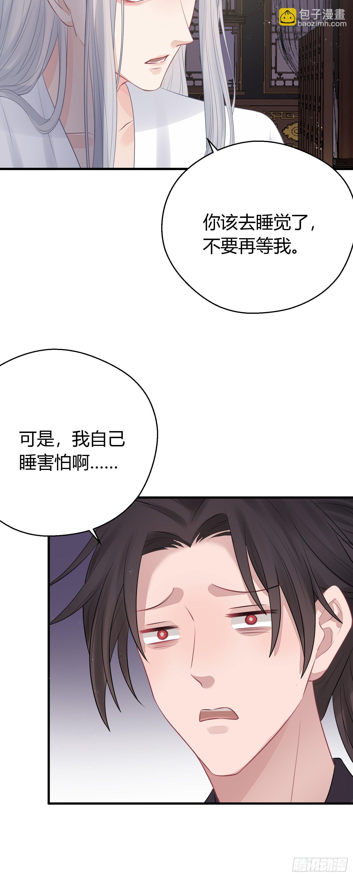 番外2 怕鬼-第29话