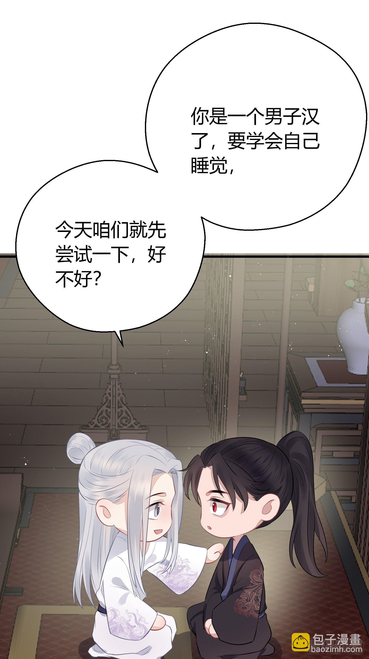 番外2 怕鬼-第29话