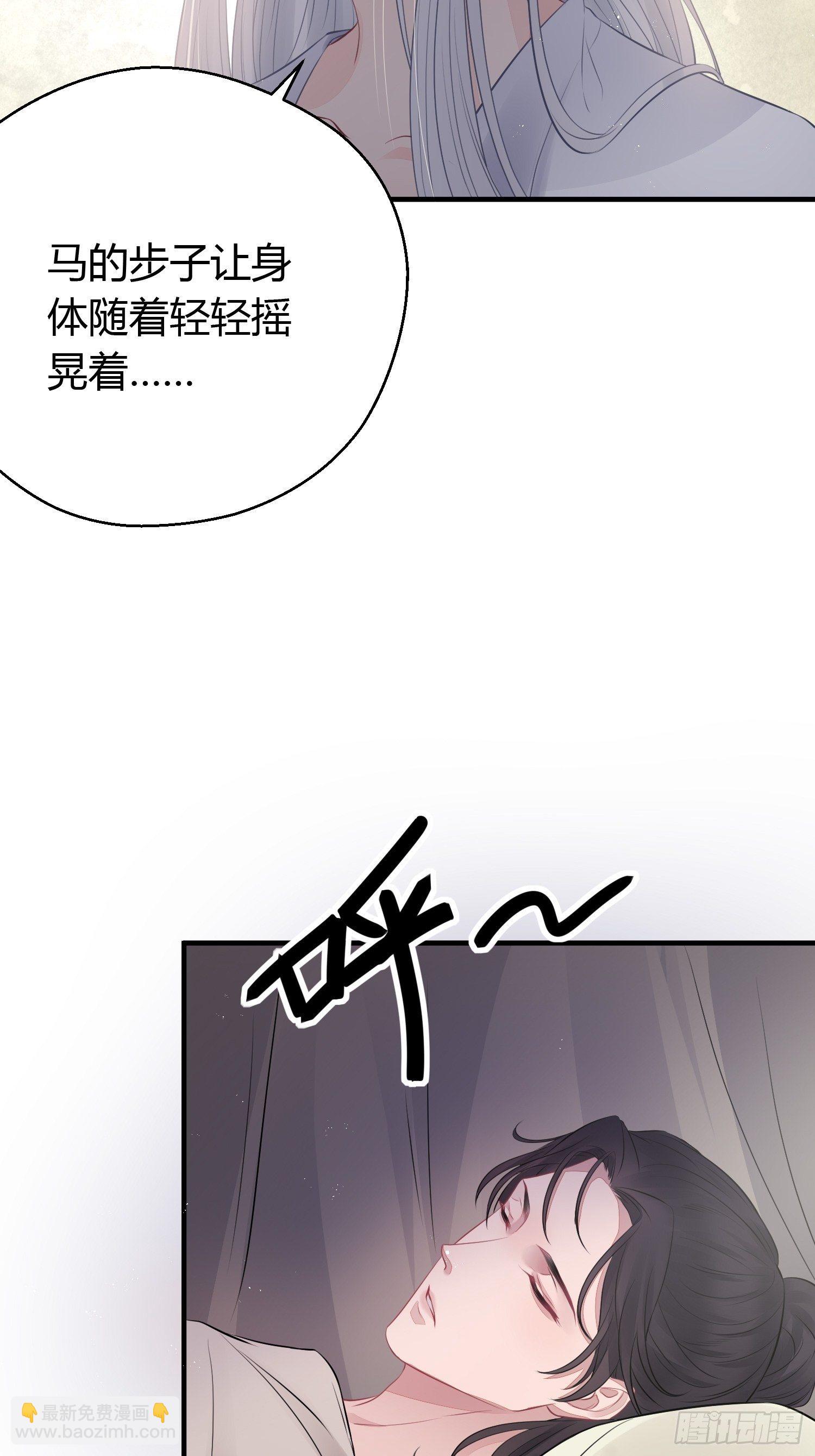 番外2 怕鬼-第29话