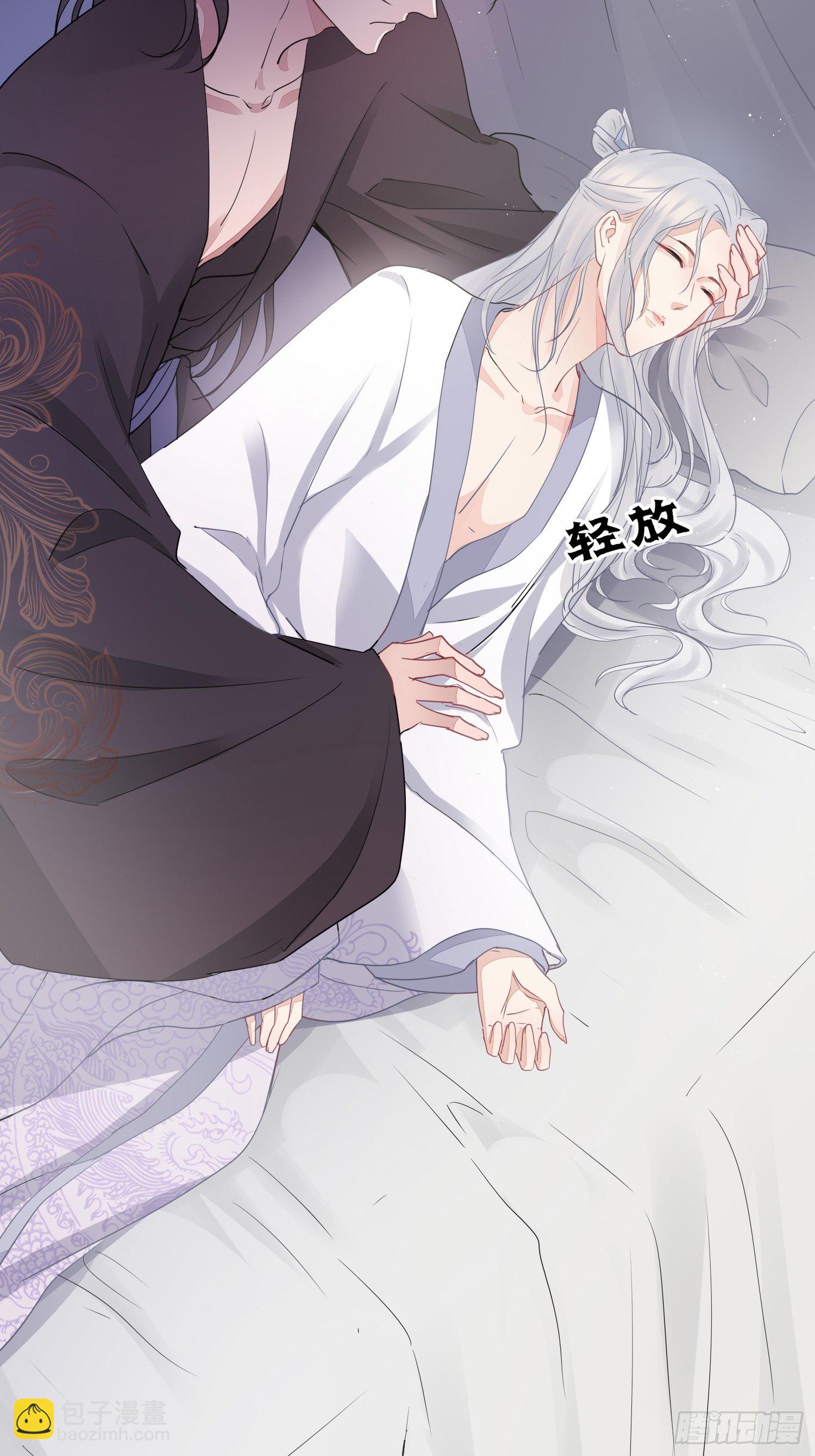番外2 怕鬼-第29话