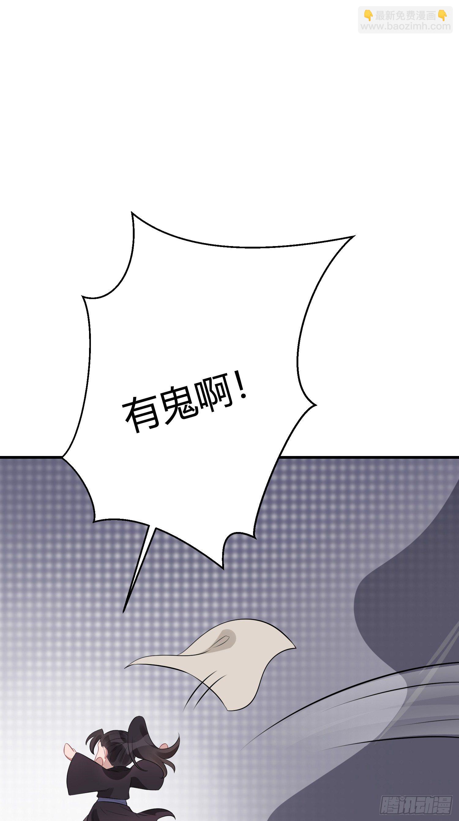 番外2 怕鬼-第29话
