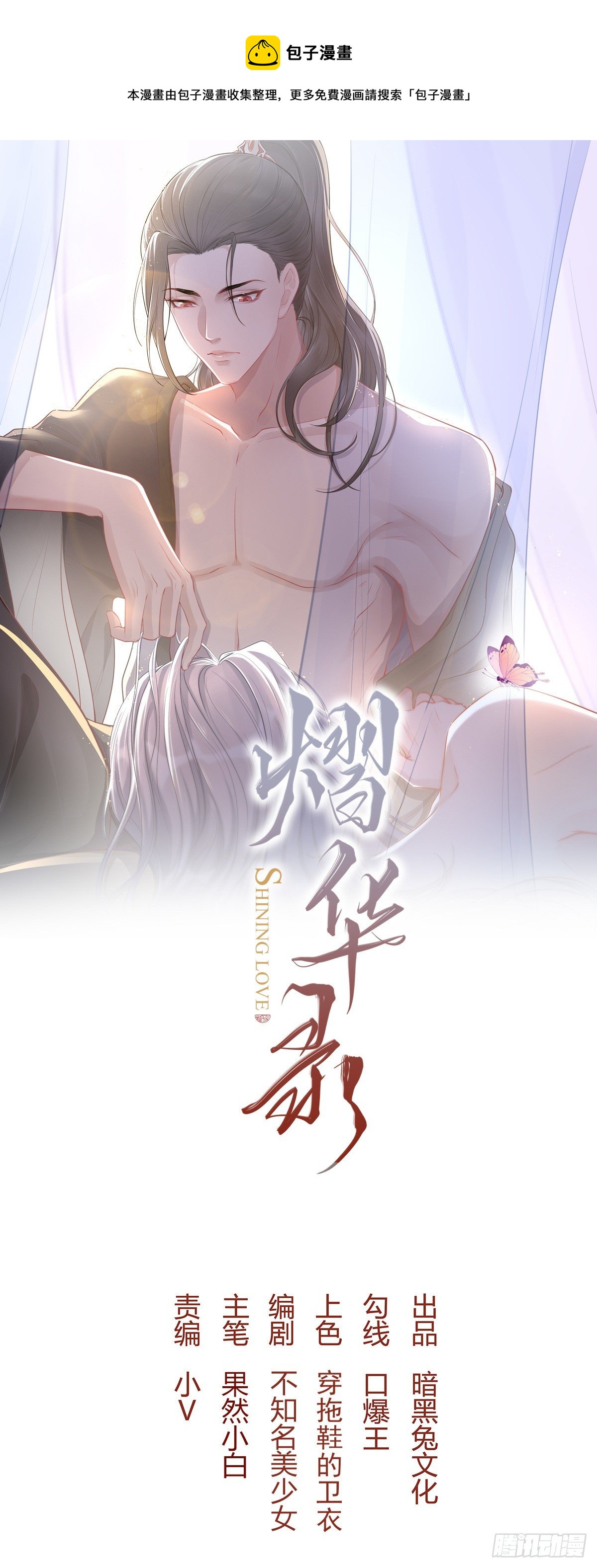 第二十四话 告白（上）-第33话