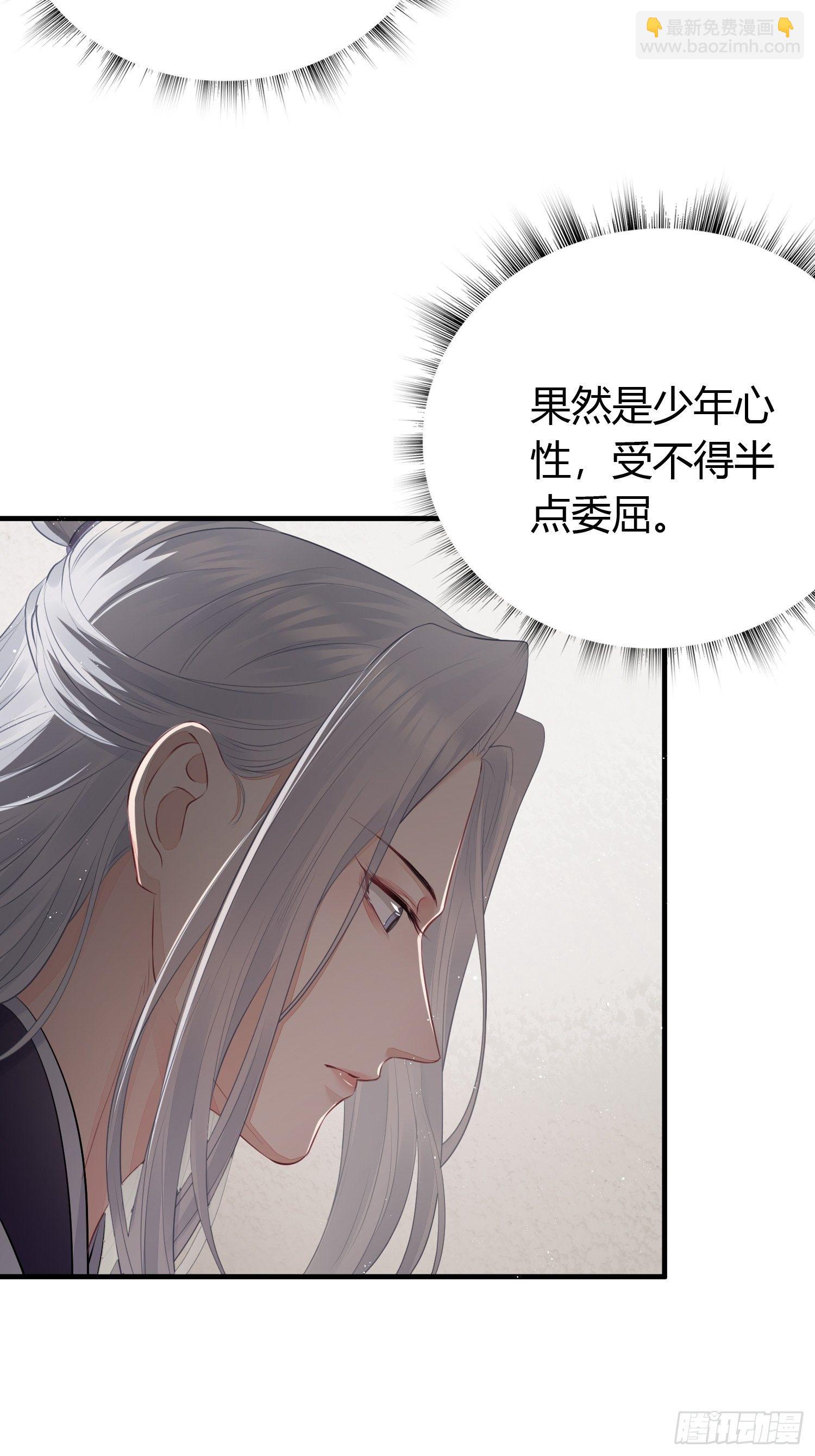 第二十四话 告白（上）-第33话
