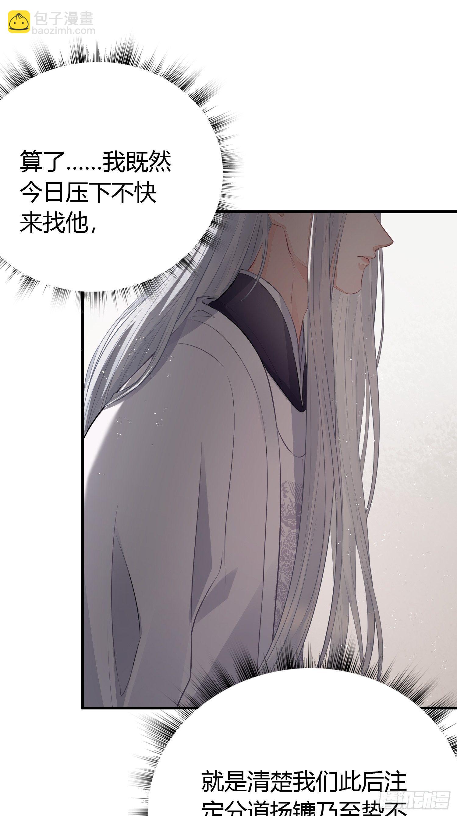 第二十四话 告白（上）-第33话