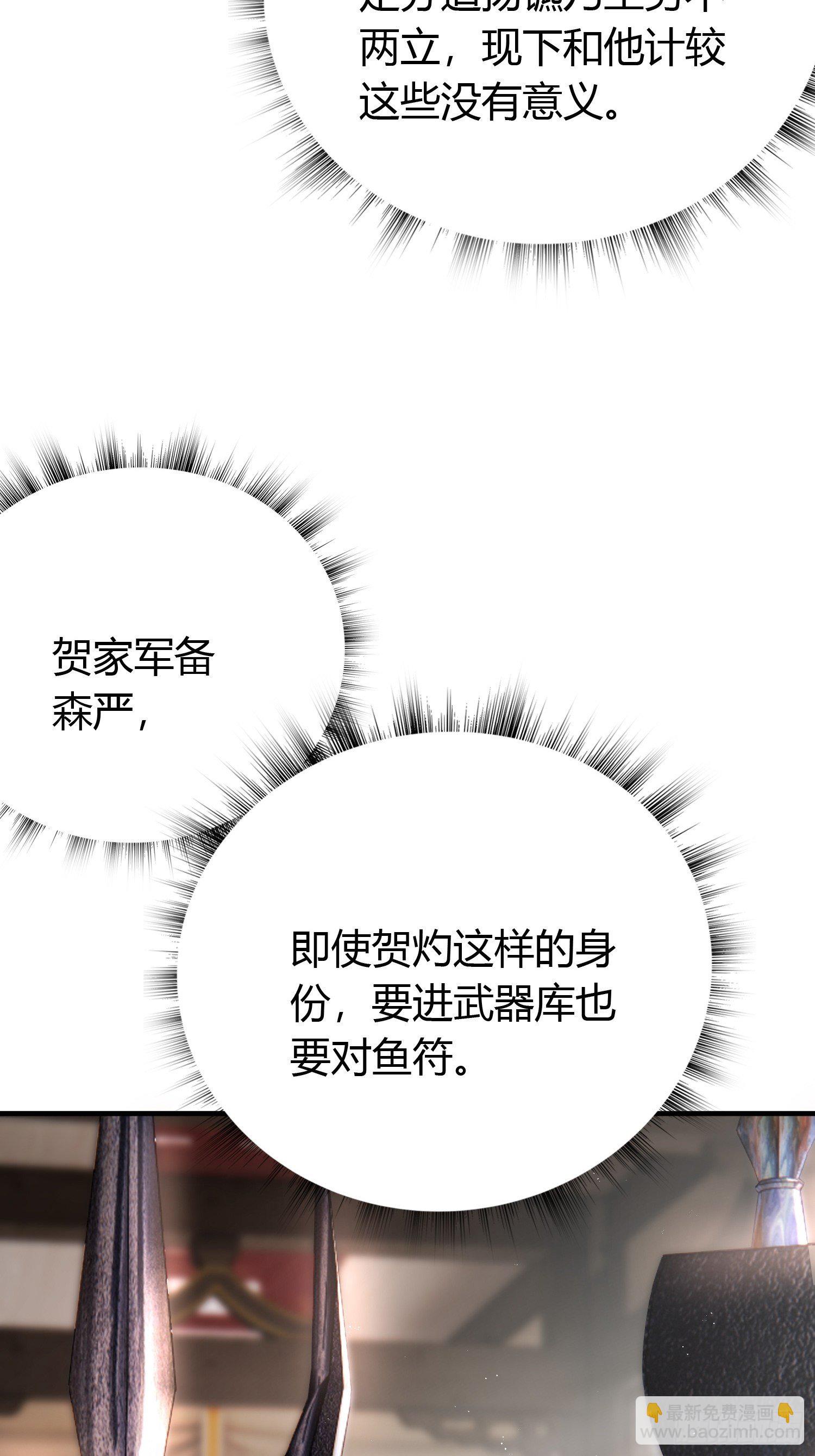 第二十四话 告白（上）-第33话