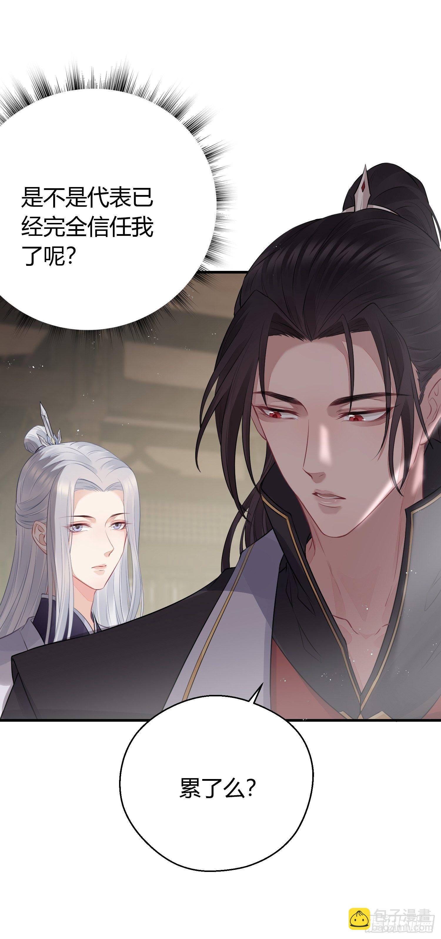 第二十四话 告白（上）-第33话