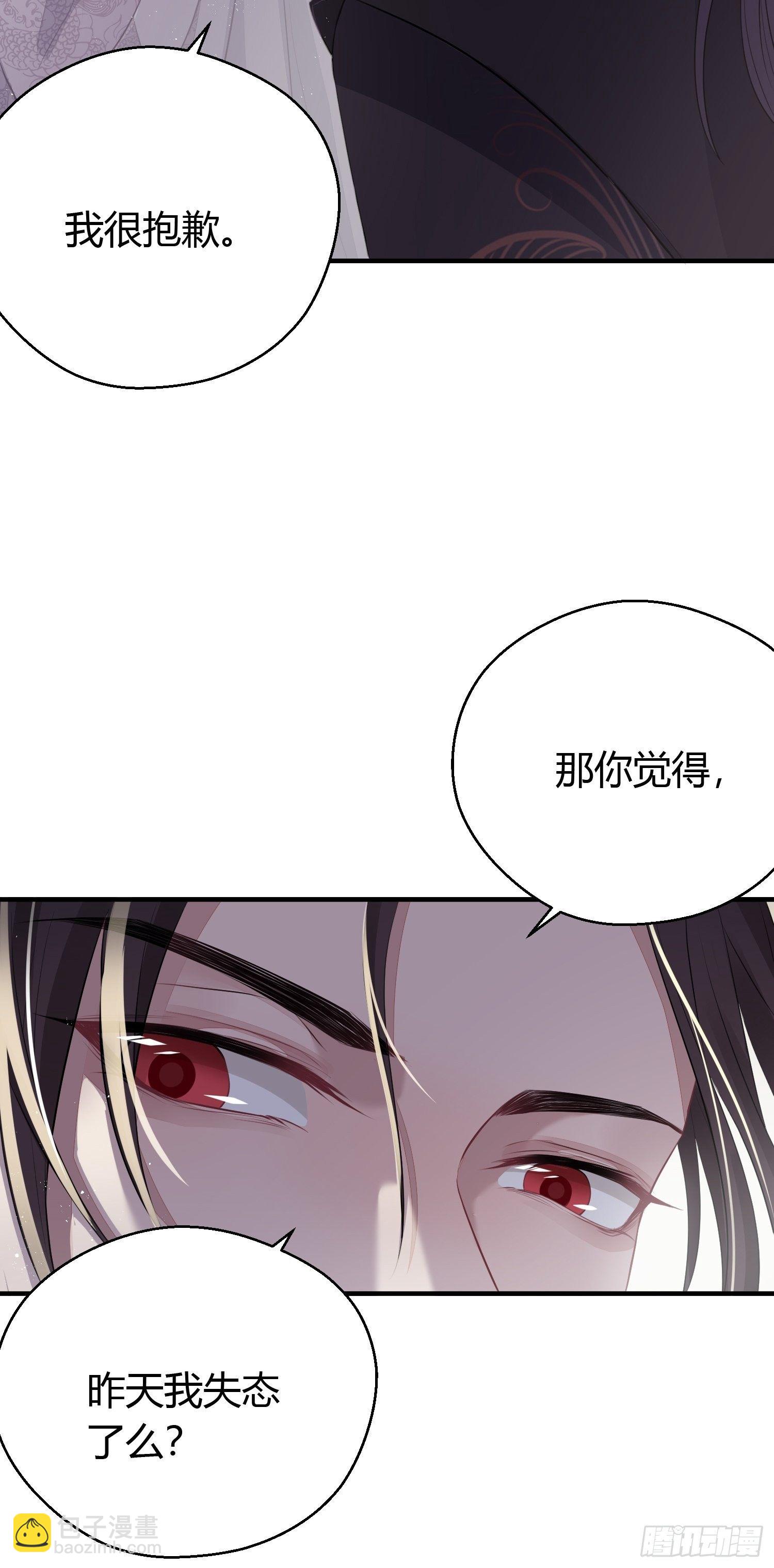 第二十四话 告白（上）-第33话