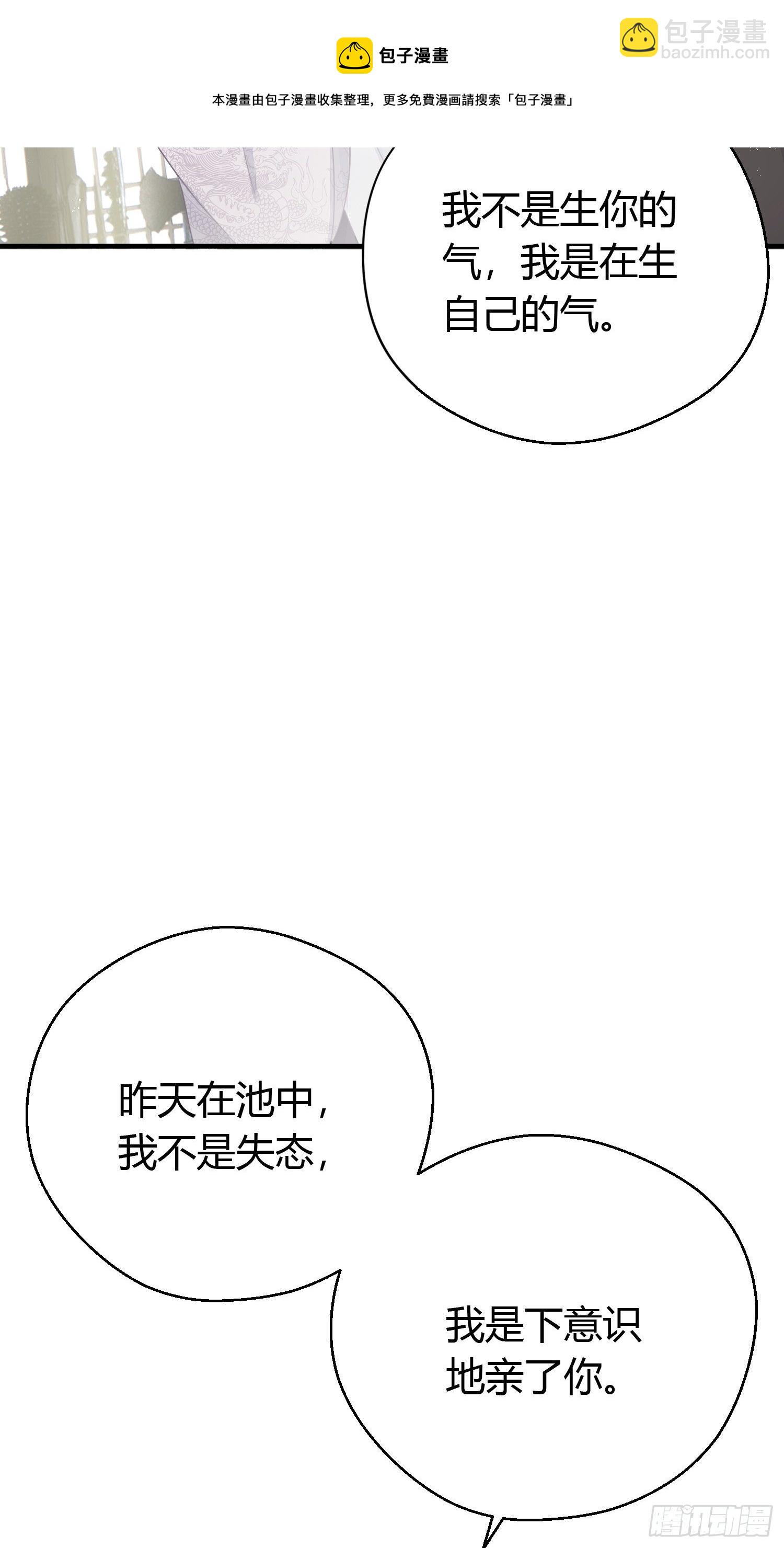 第二十四话 告白（上）-第33话