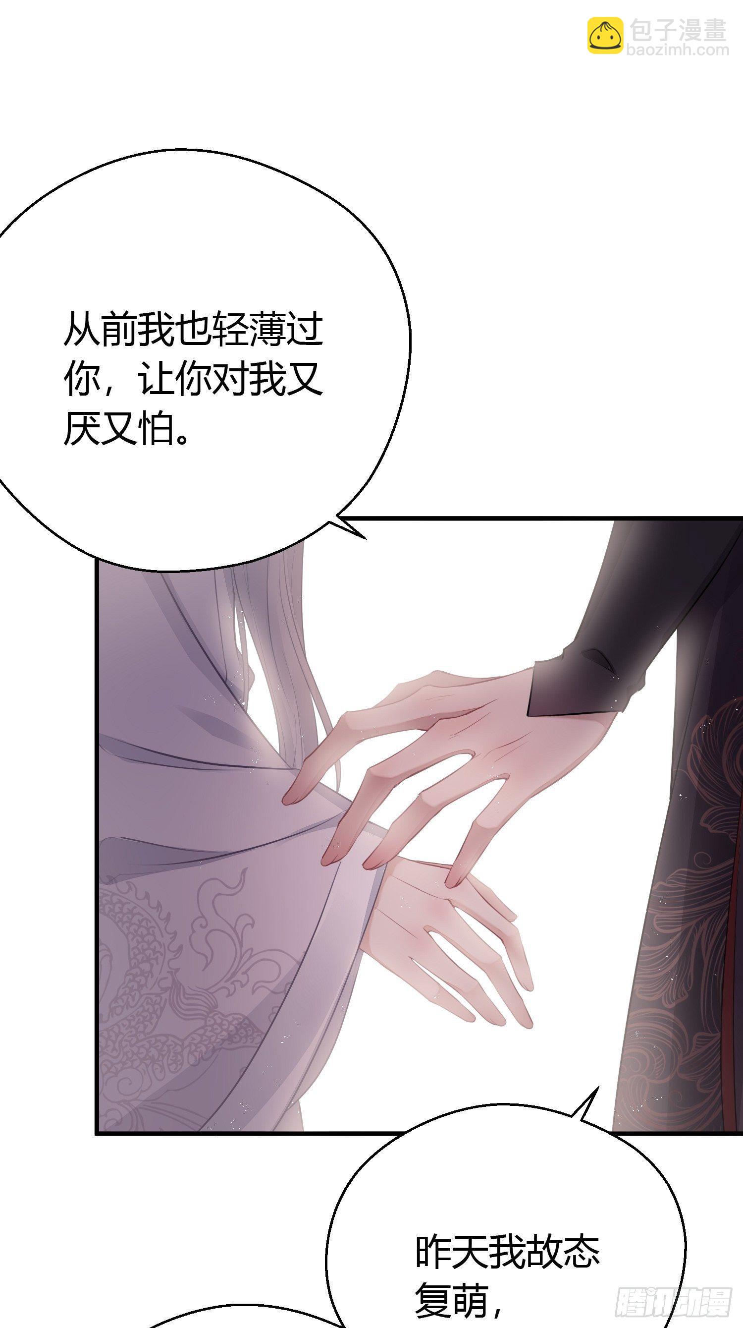 第二十四话 告白（上）-第33话