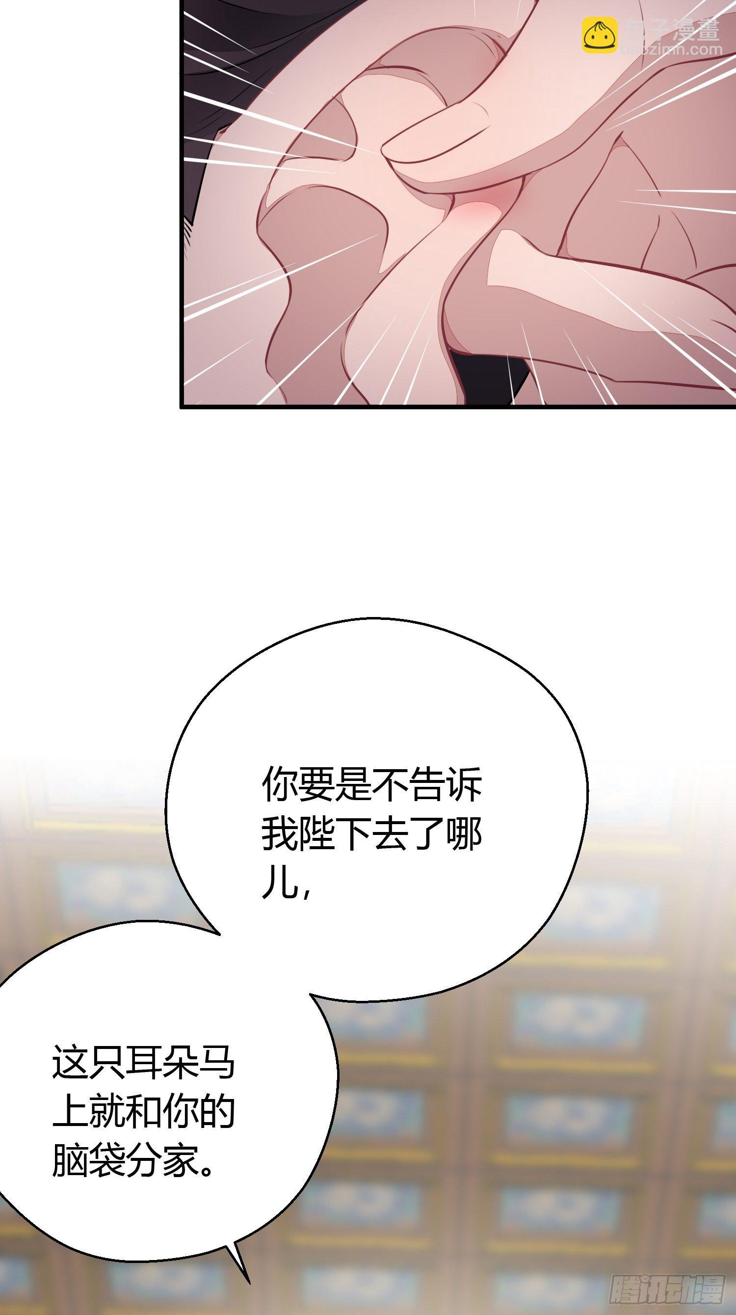 番外3 约定(1/2)-第35话