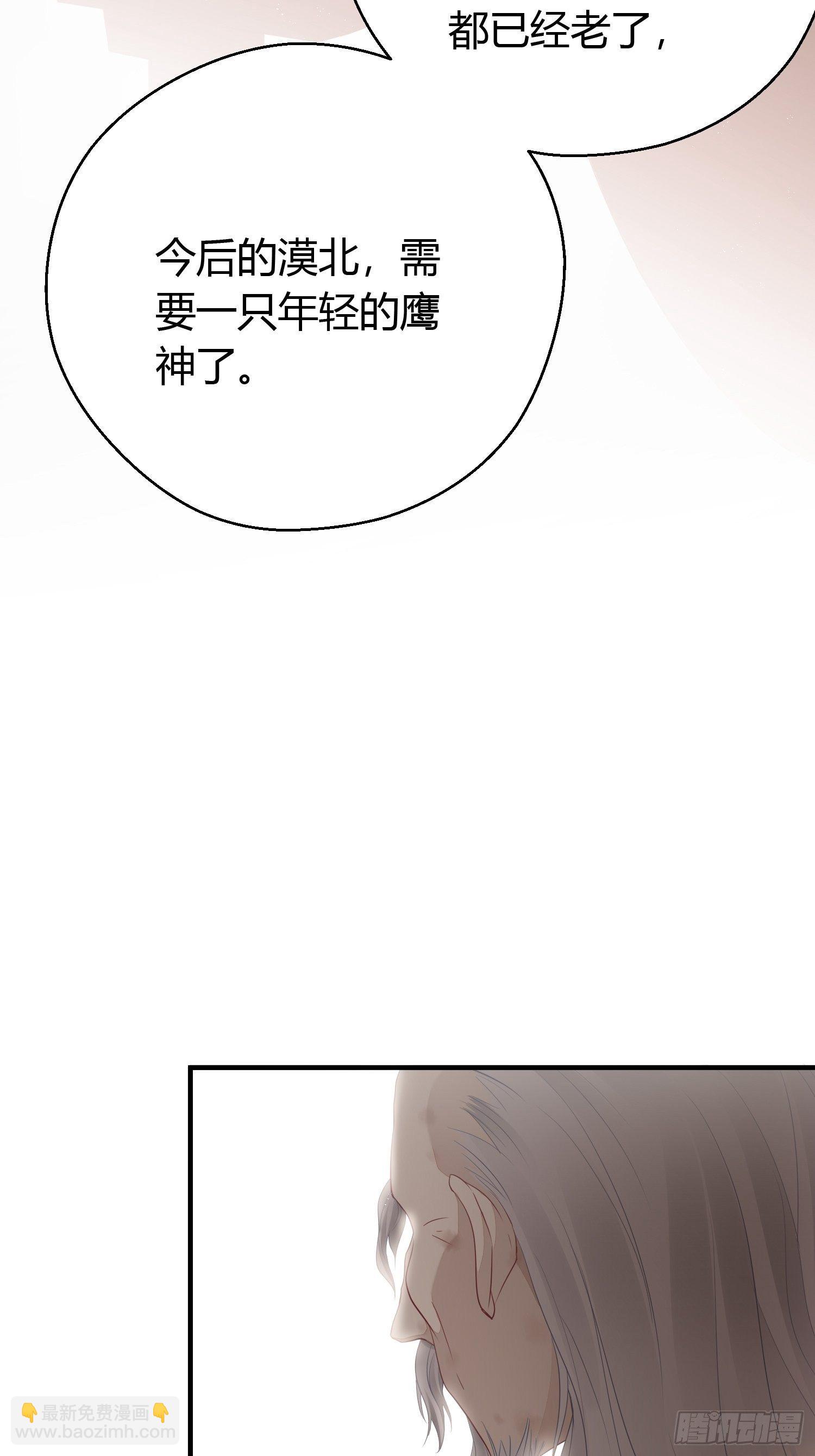 第二十五话 鹰神(1/2)-第37话