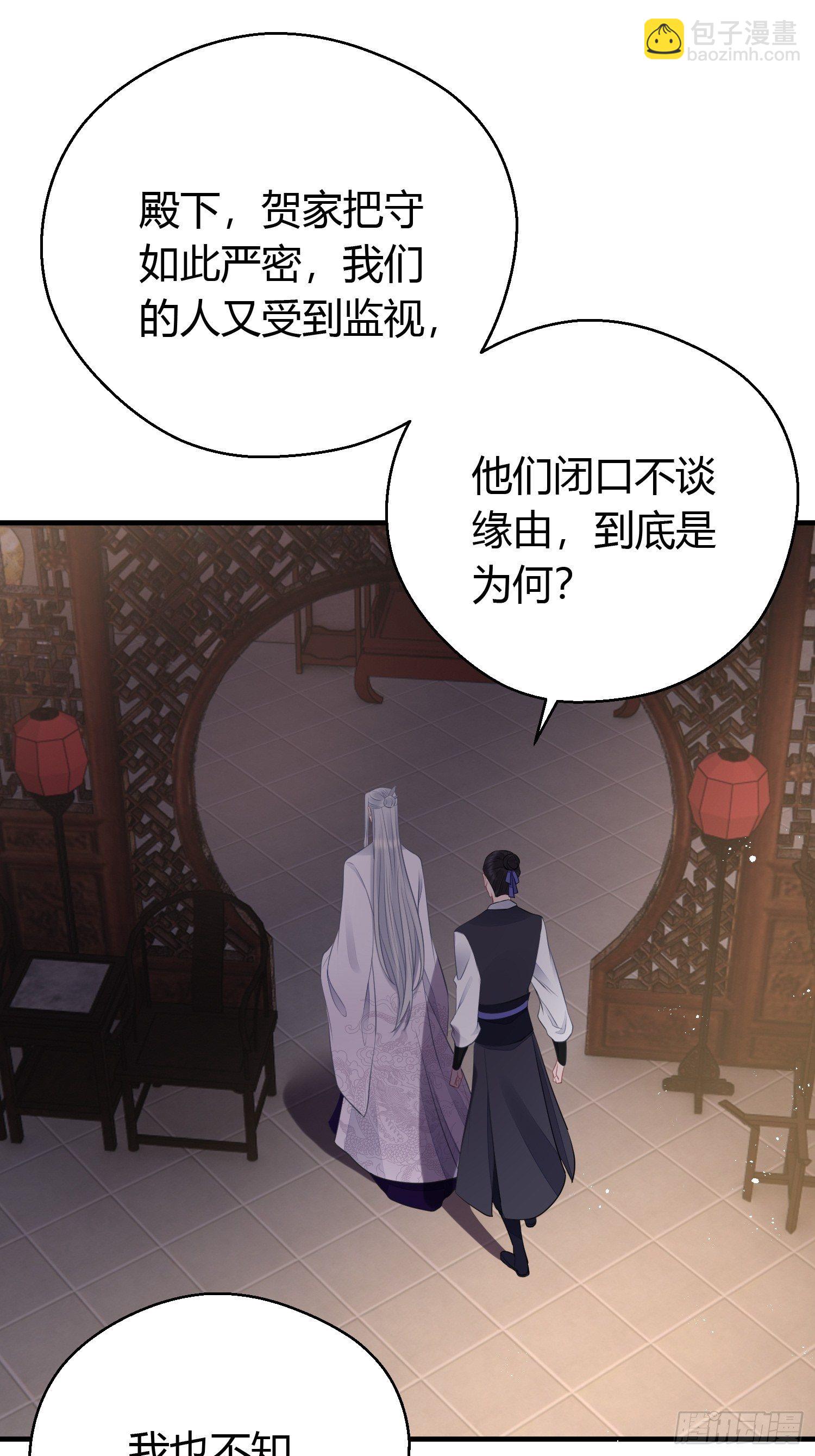 第二十七话 猜忌(1/2)-第39话