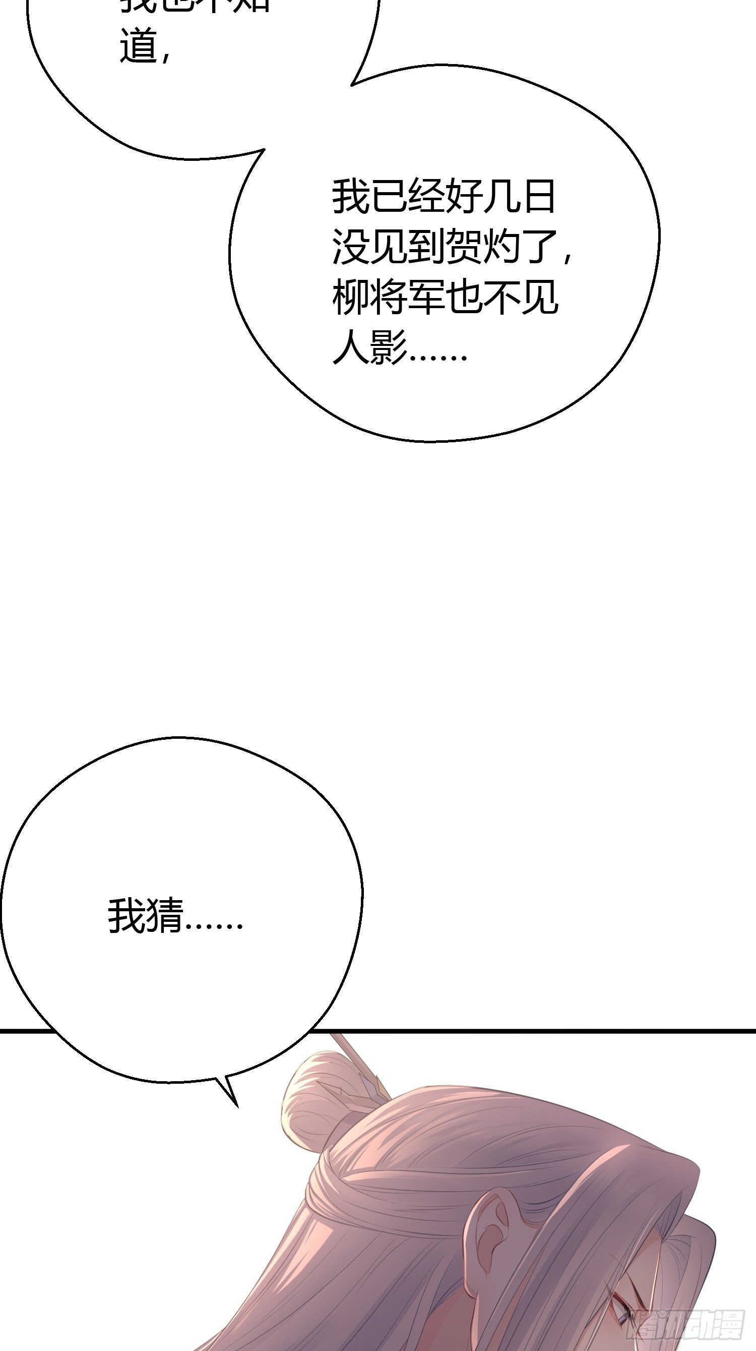 第二十七话 猜忌(1/2)-第39话