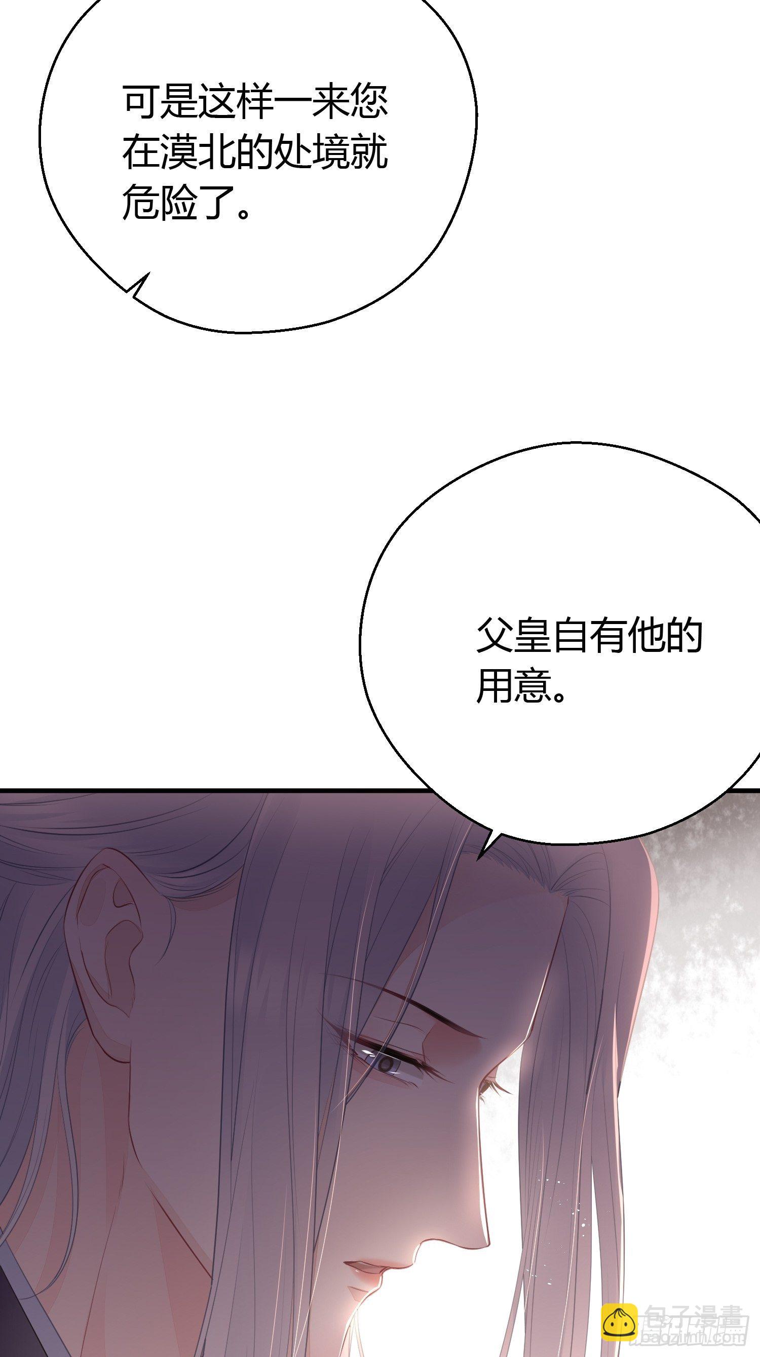 第二十七话 猜忌(1/2)-第39话