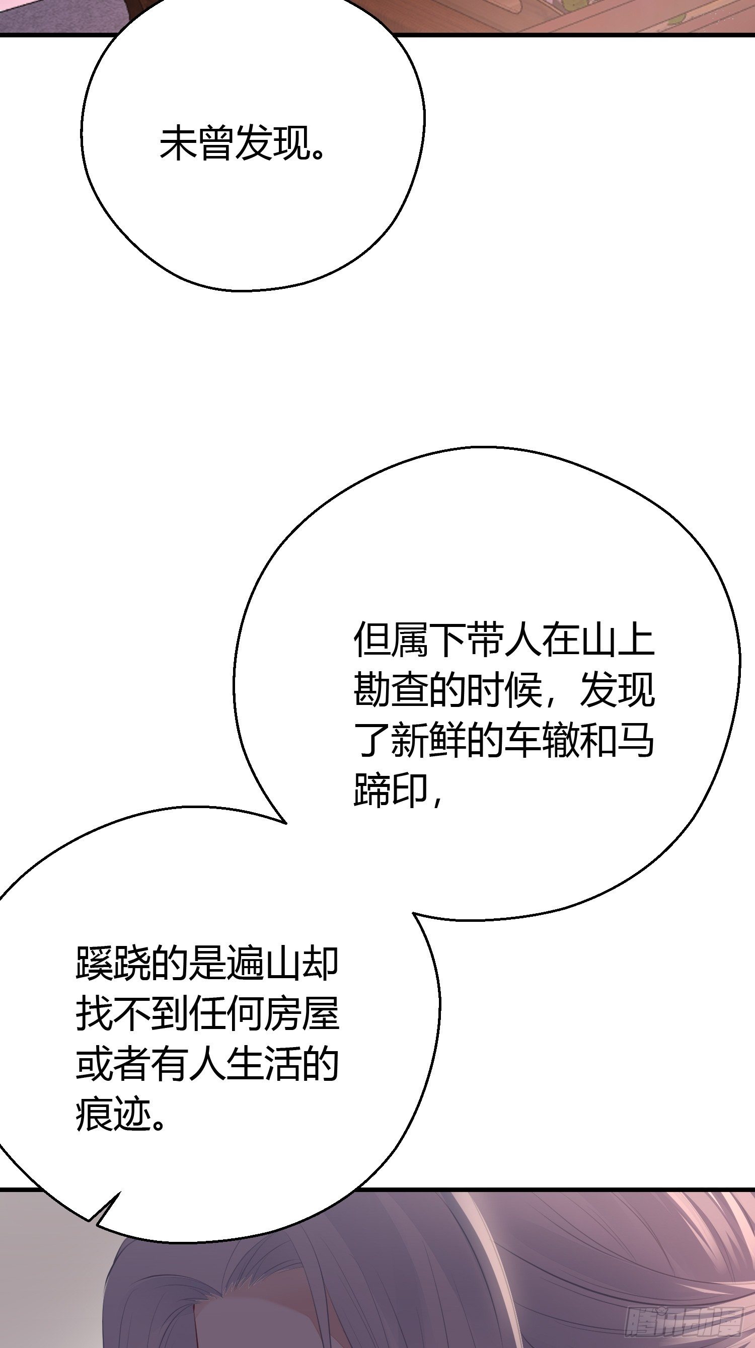 第二十七话 猜忌(1/2)-第39话