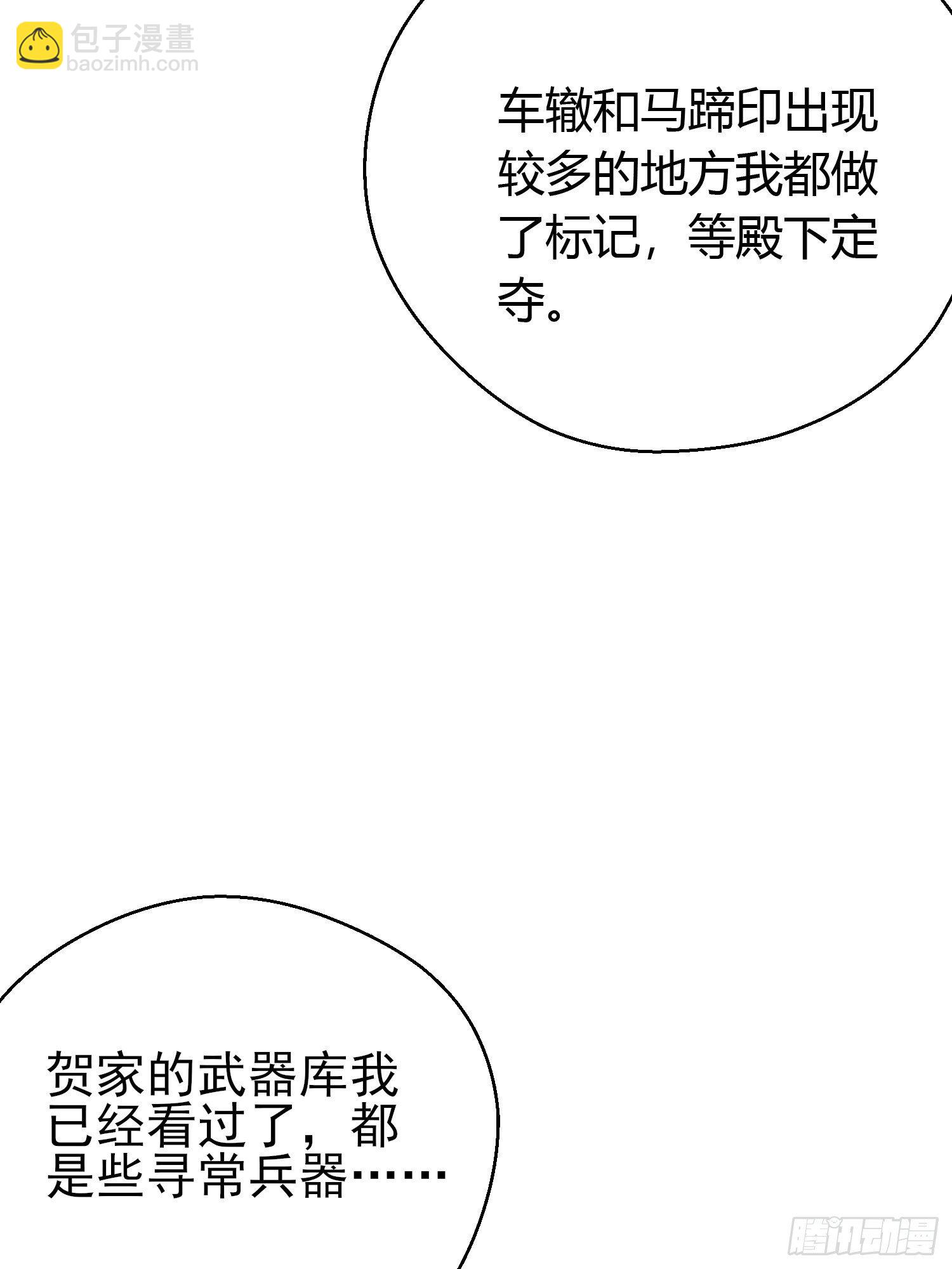 第二十七话 猜忌(1/2)-第39话