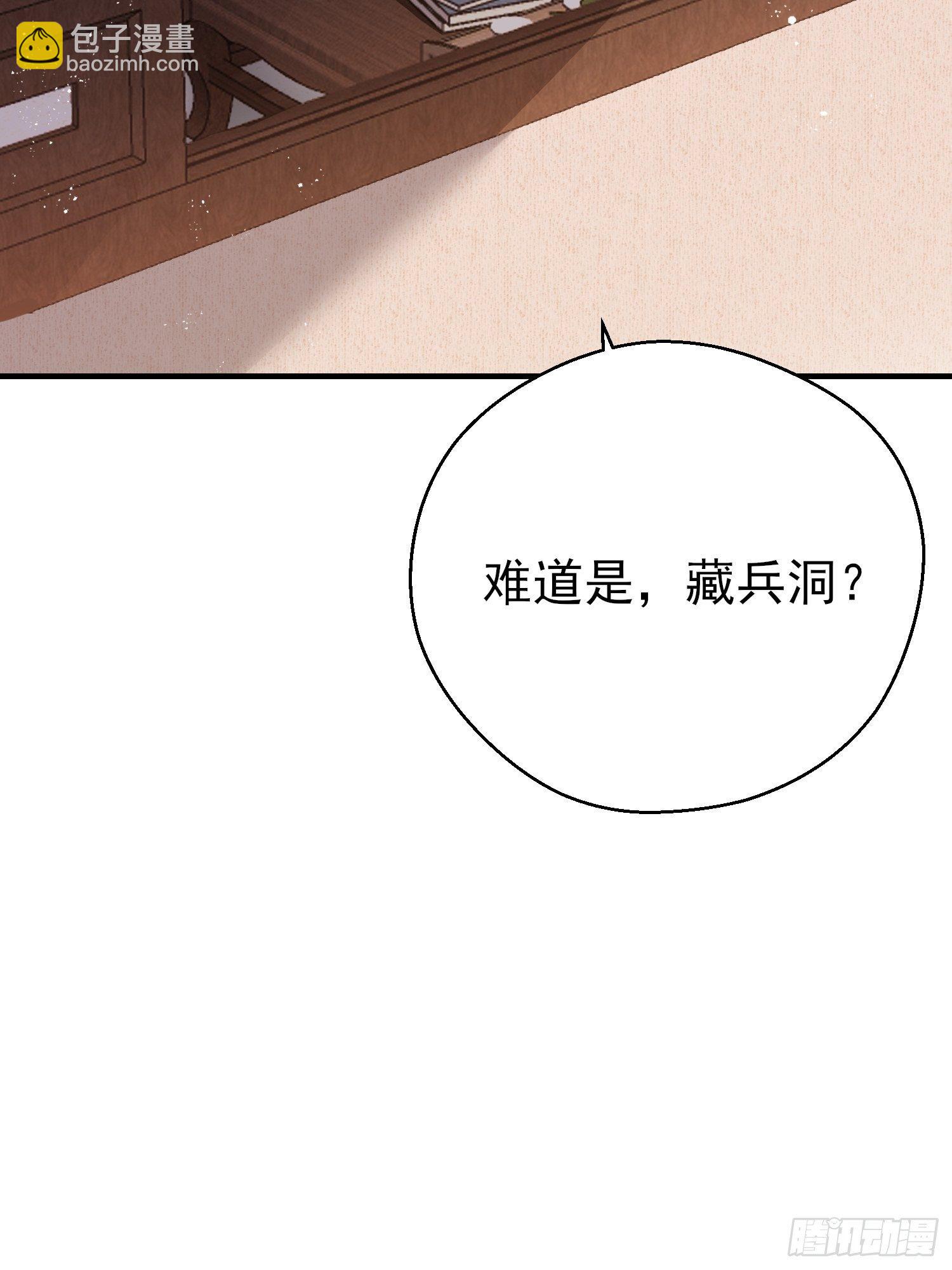 第二十七话 猜忌(1/2)-第39话