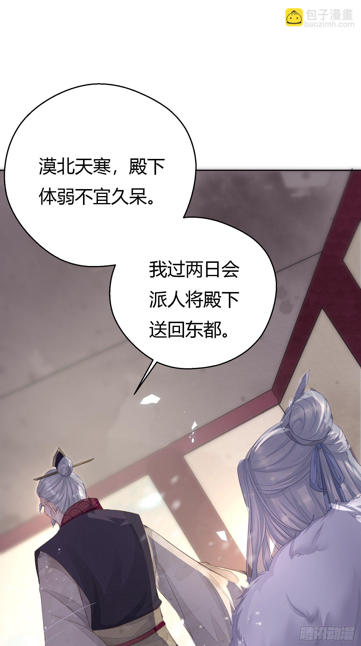 第二话 底细(1/2)-第5话