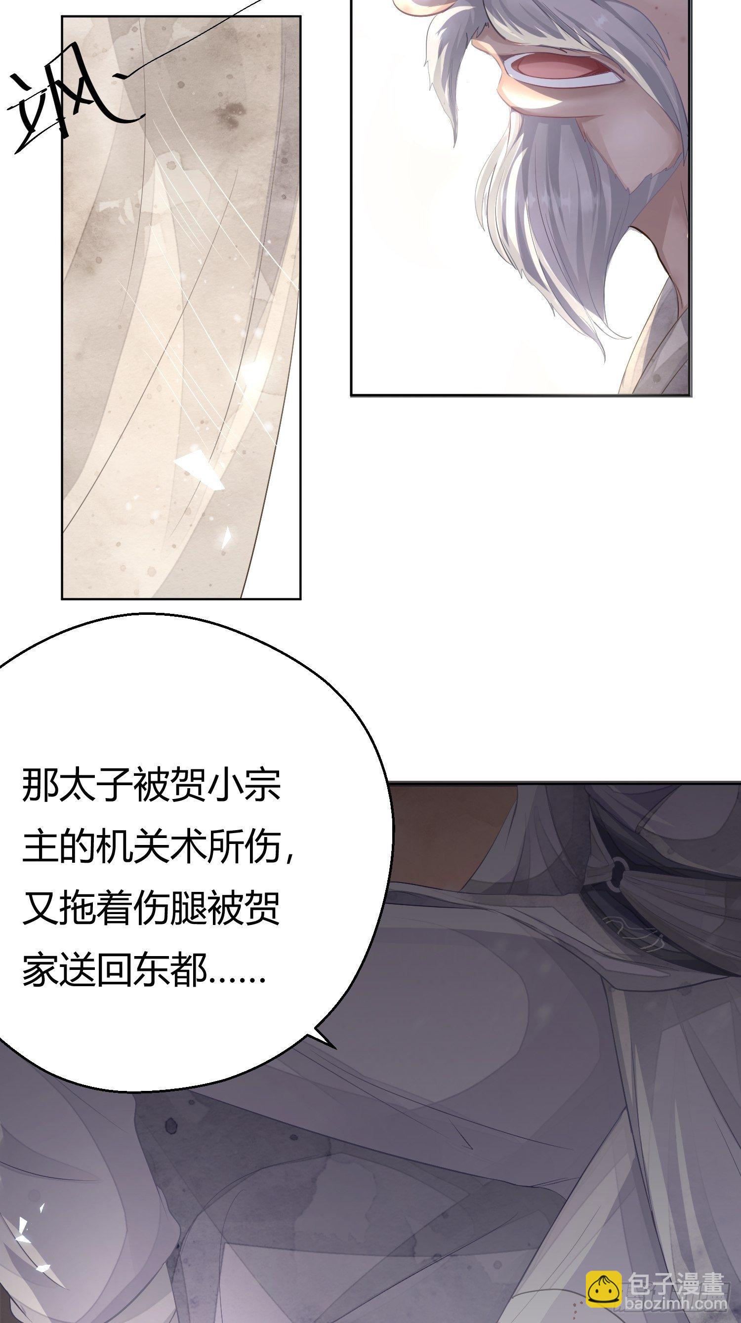 第二话 底细(1/2)-第5话