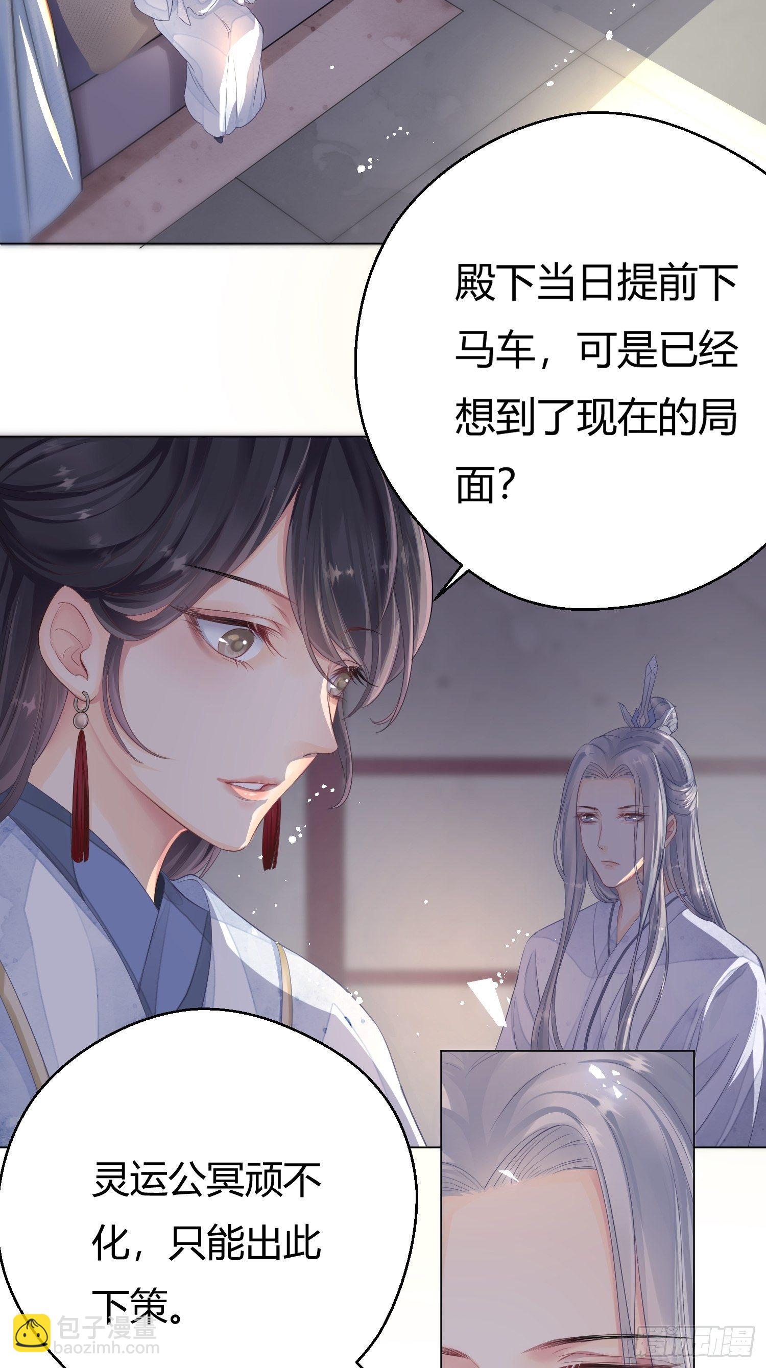 第二话 底细(1/2)-第5话