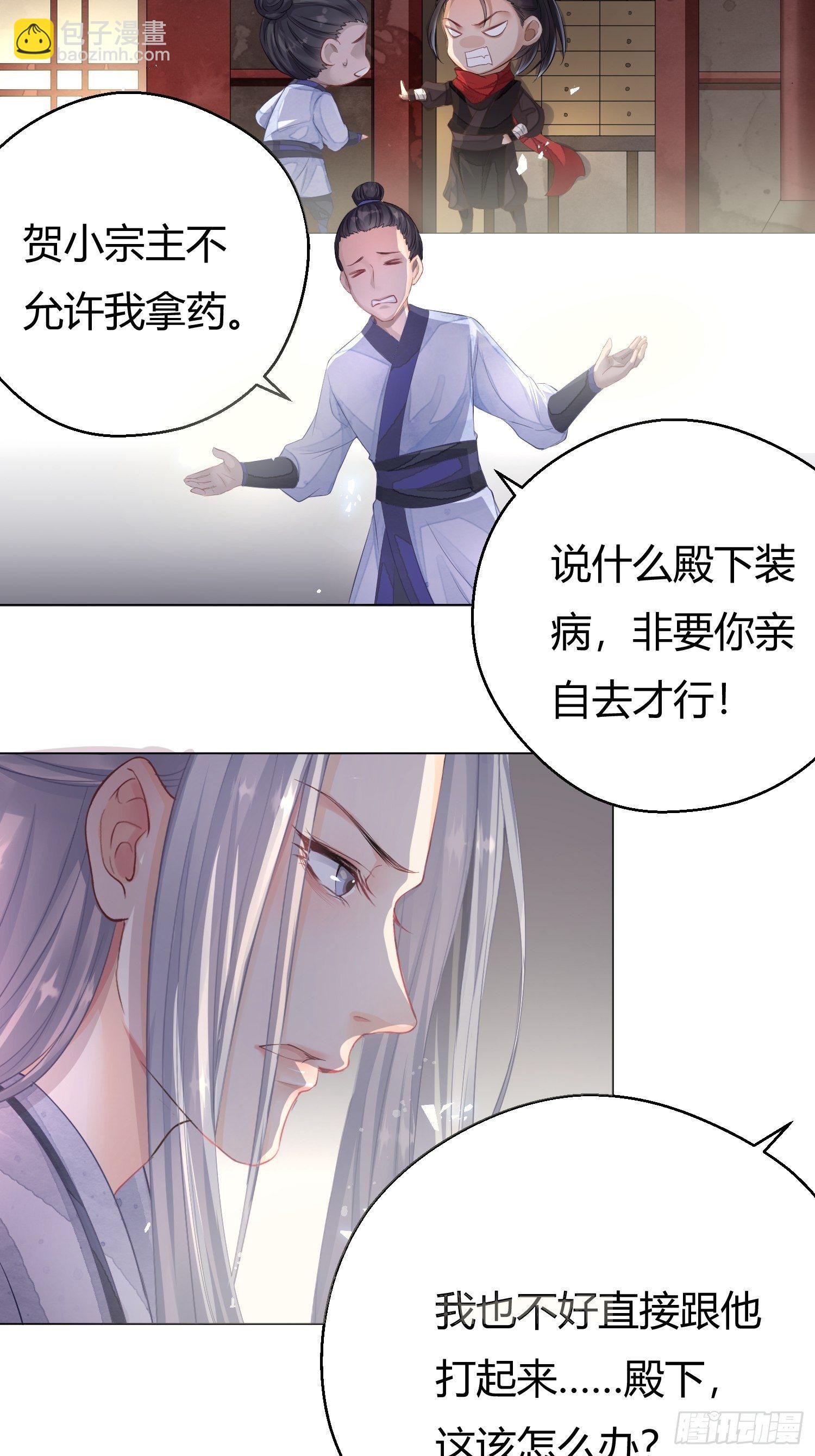 第二话 底细(1/2)-第5话
