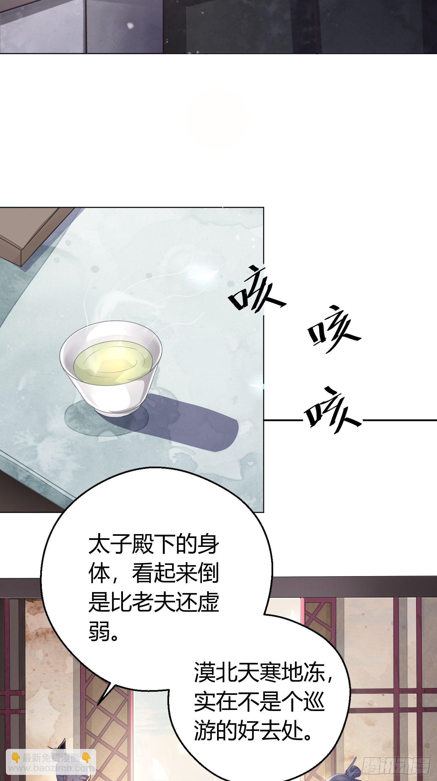 第二话 底细(1/2)-第5话