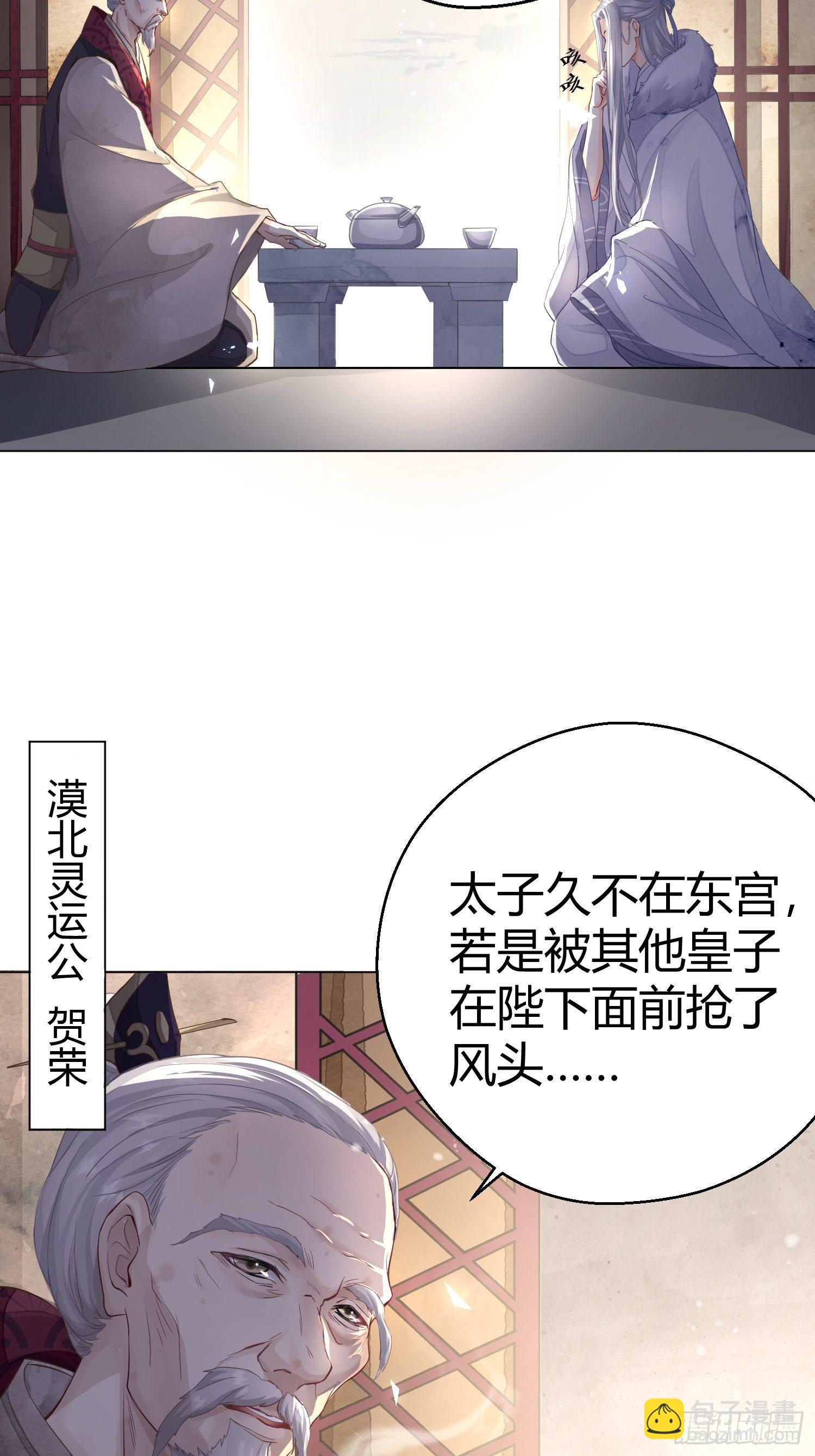第二话 底细(1/2)-第5话